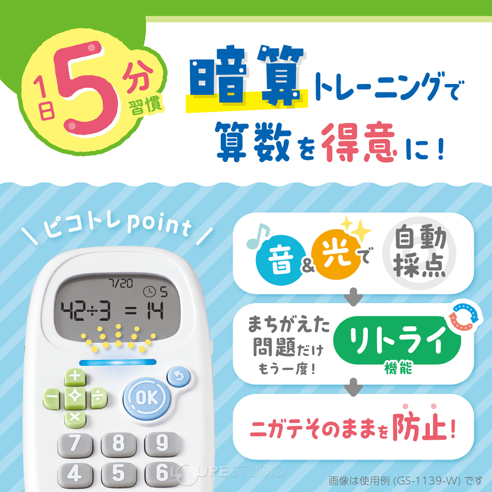 ポイント 