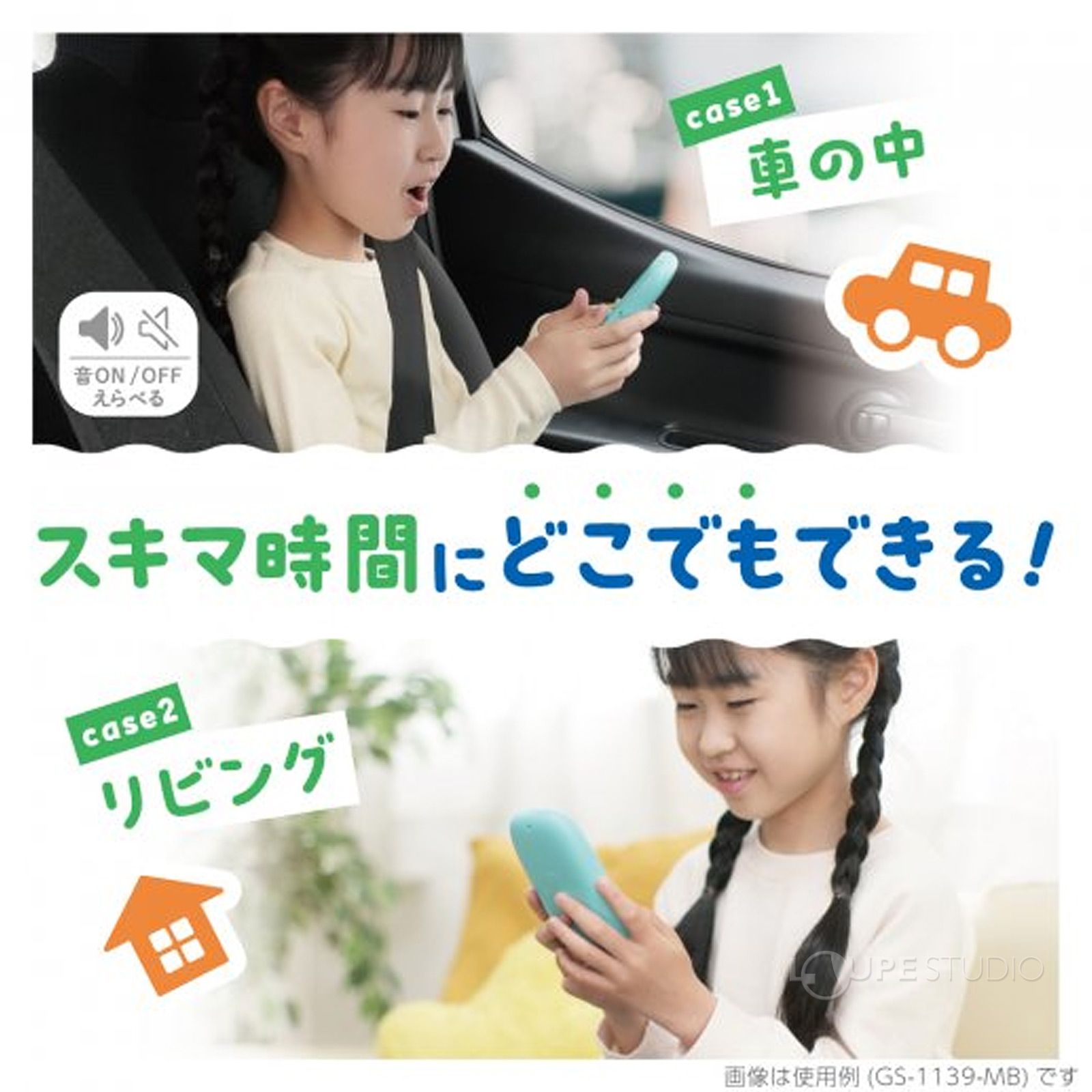 使用シーン 
