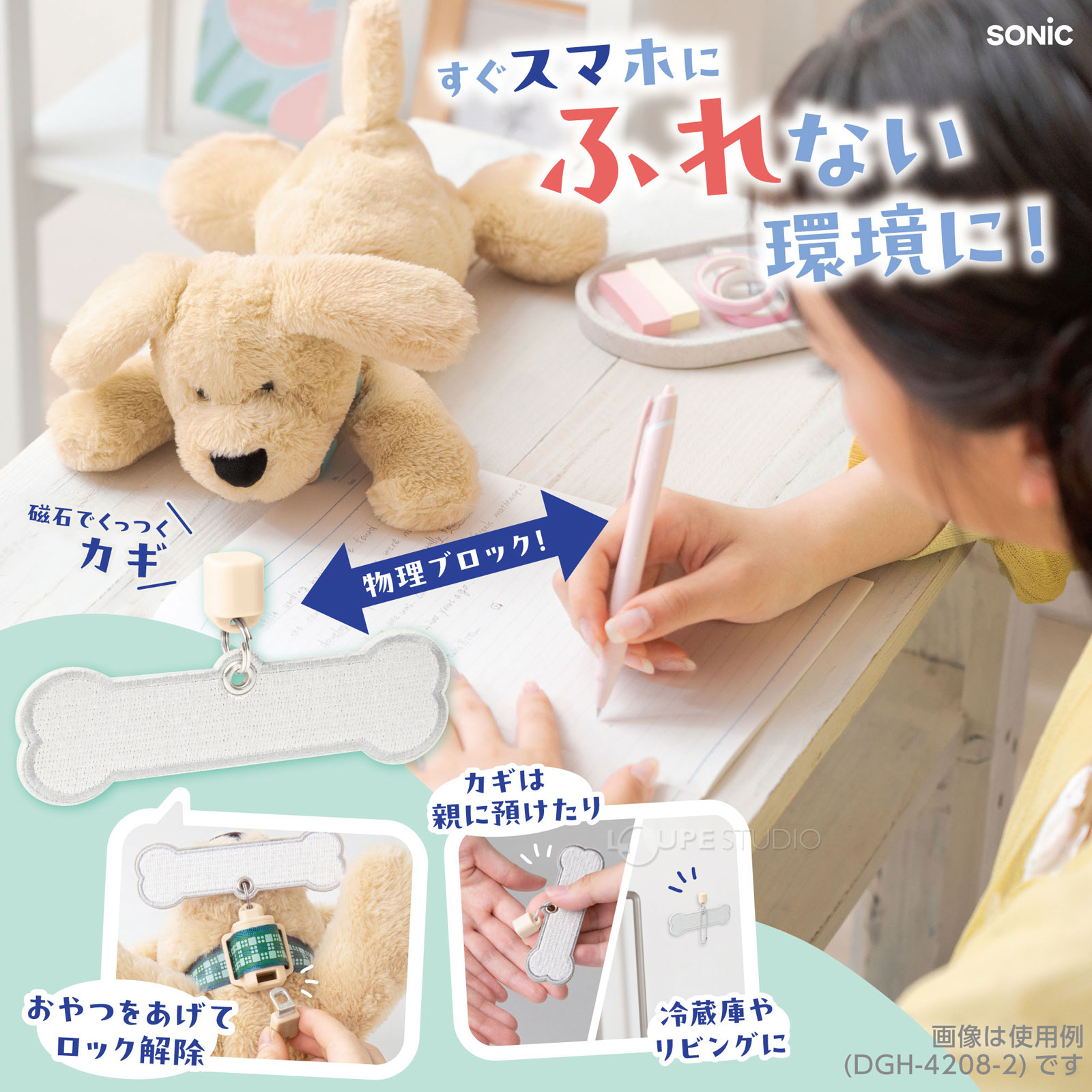すぐスマホにふれない環境に 
