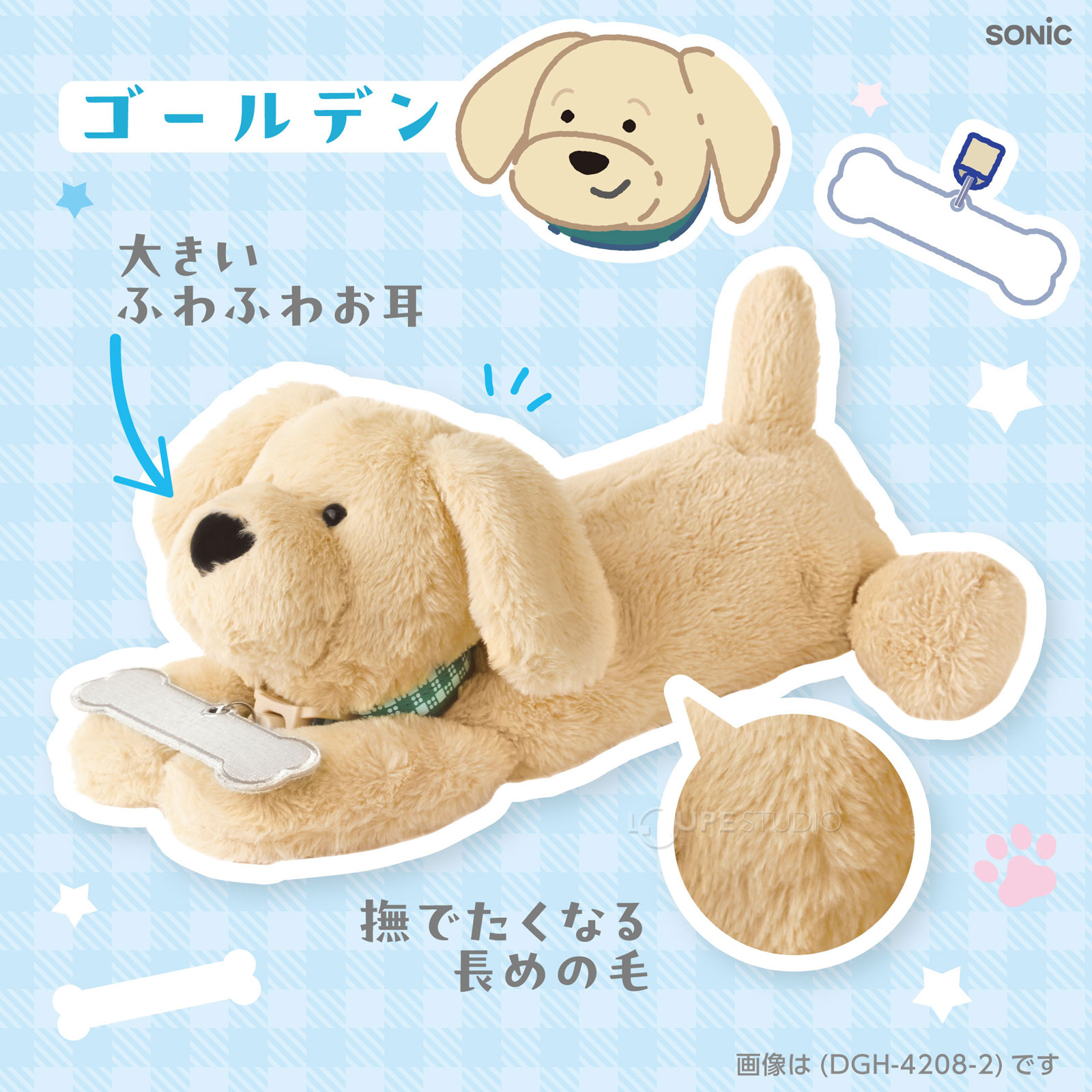 ゴールデン 