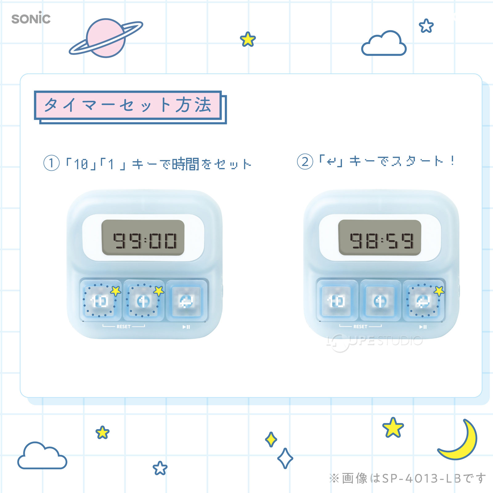 タイマーセット方法 