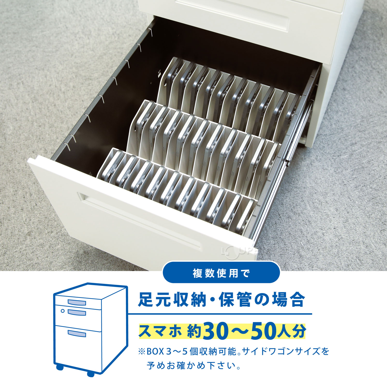 足元収納・保管の場合 