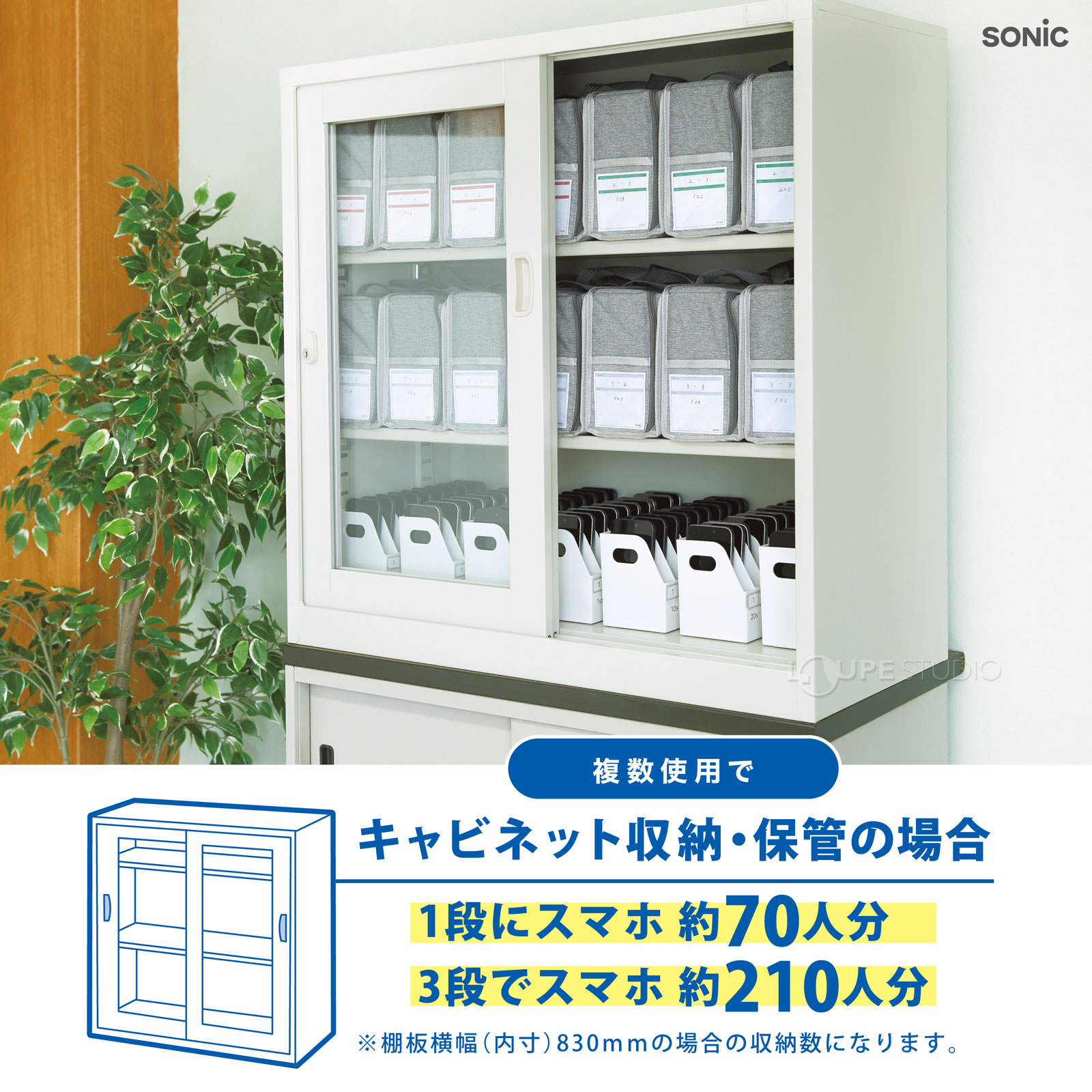 キャビネット収納・保管の場合 