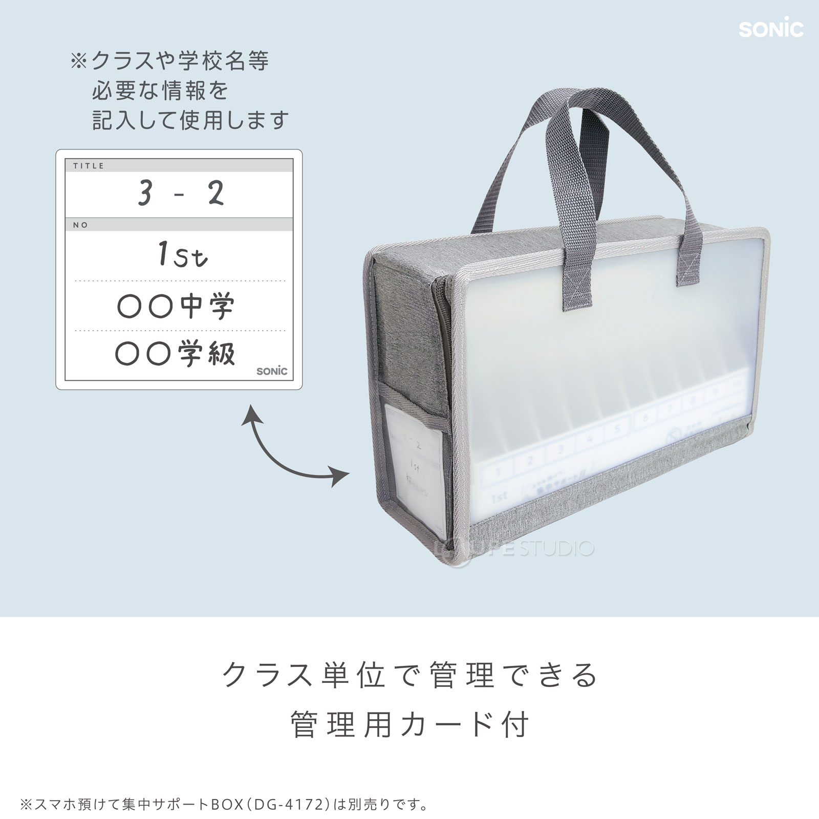 クラス単位で管理できる管理用カード付 
