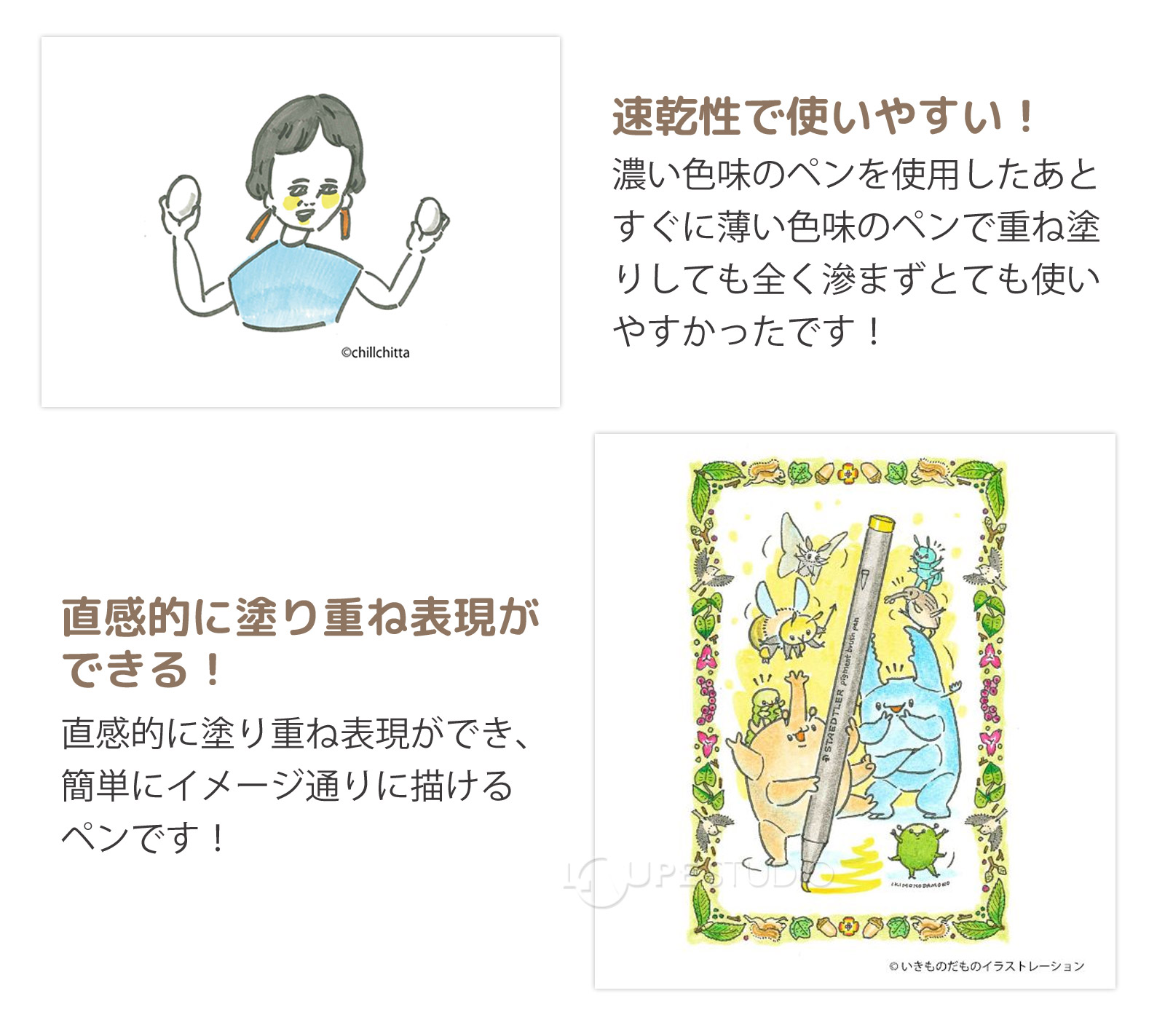 アーティストからの声 