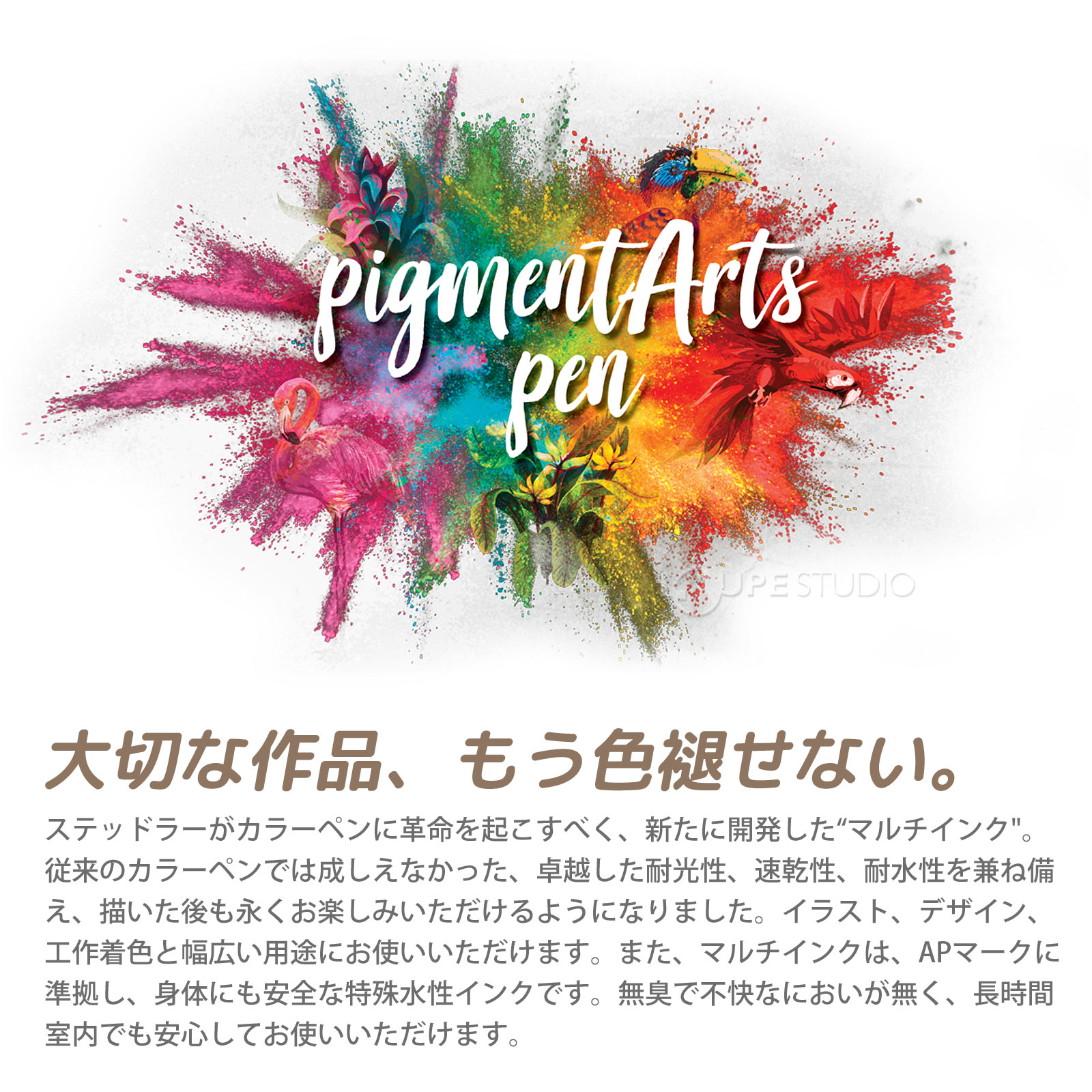 大切な作品、もう色褪せない。 