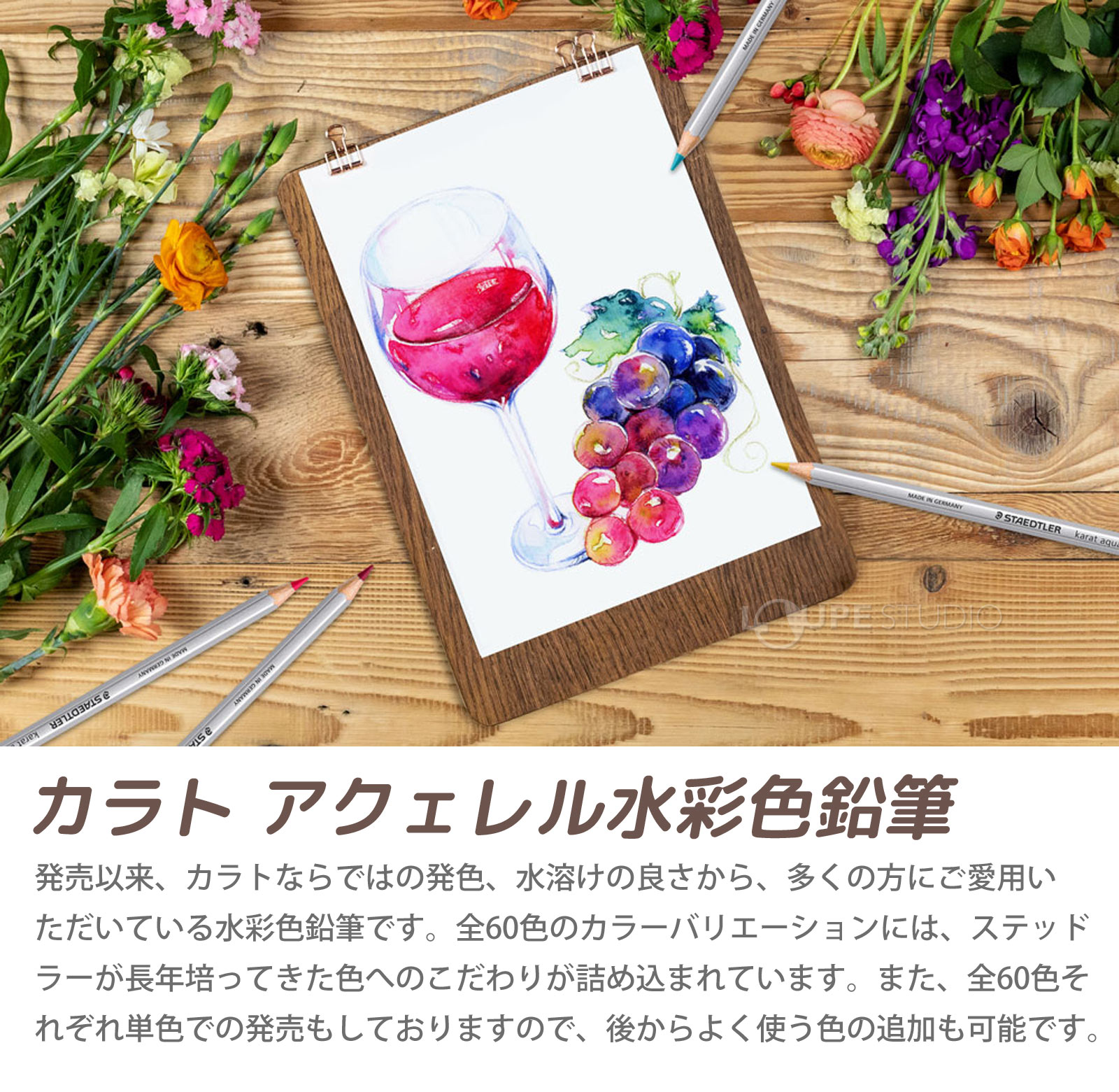 カラト アクェレル水彩色鉛筆 
