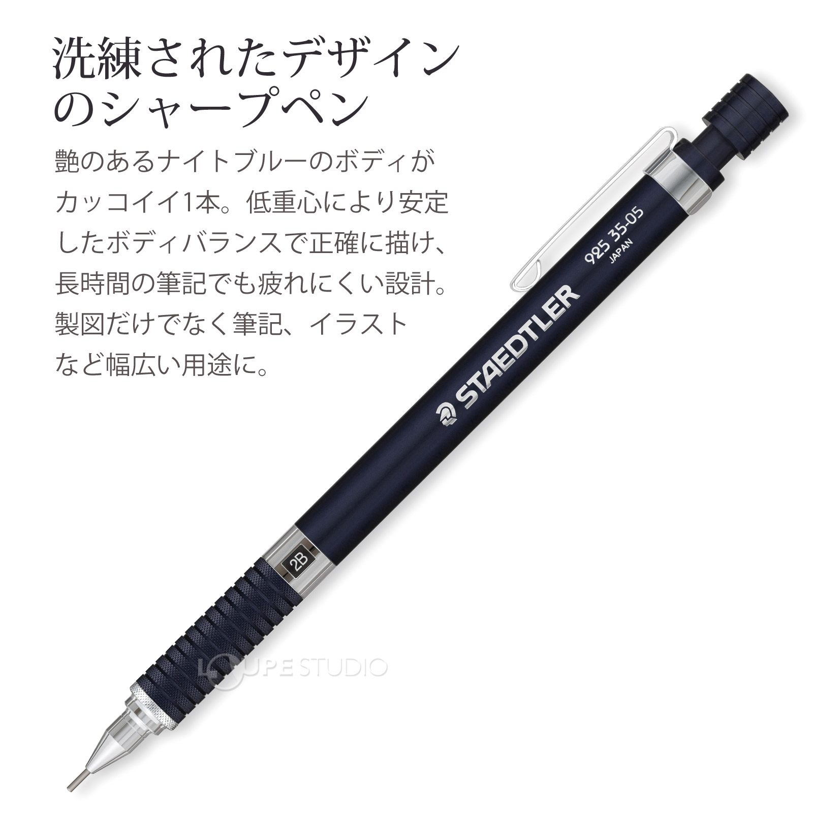 洗練されたデザインのシャープペン 