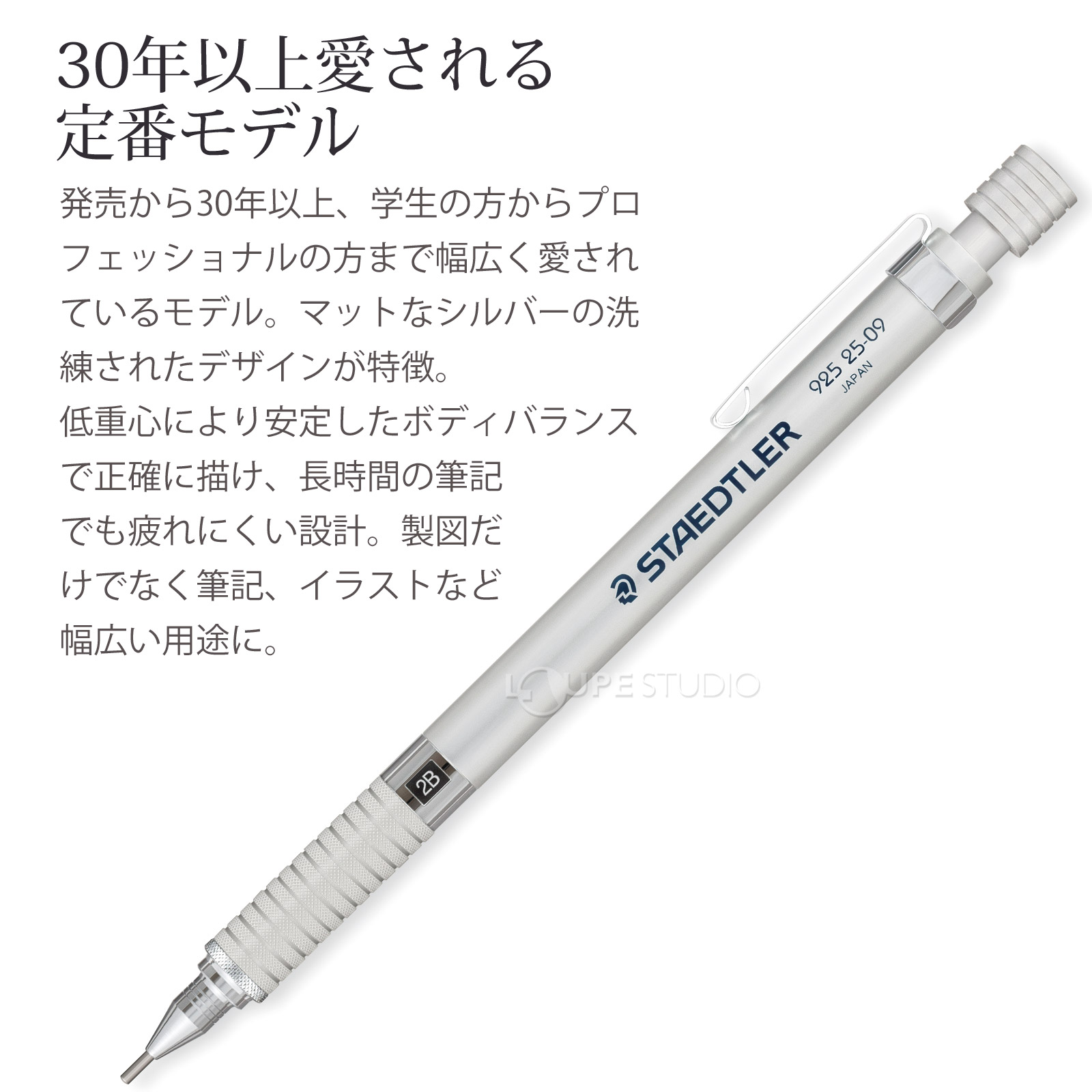 30年以上愛される定番モデル 