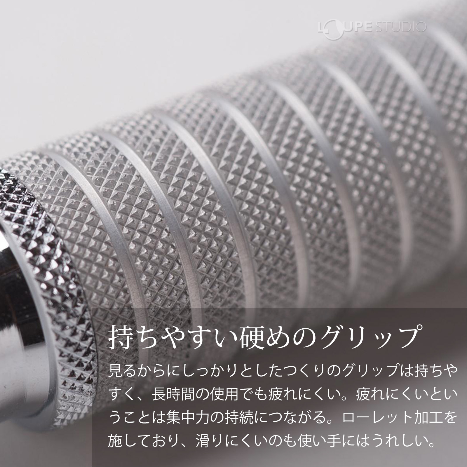 持ちやすい硬めのグリップ 
