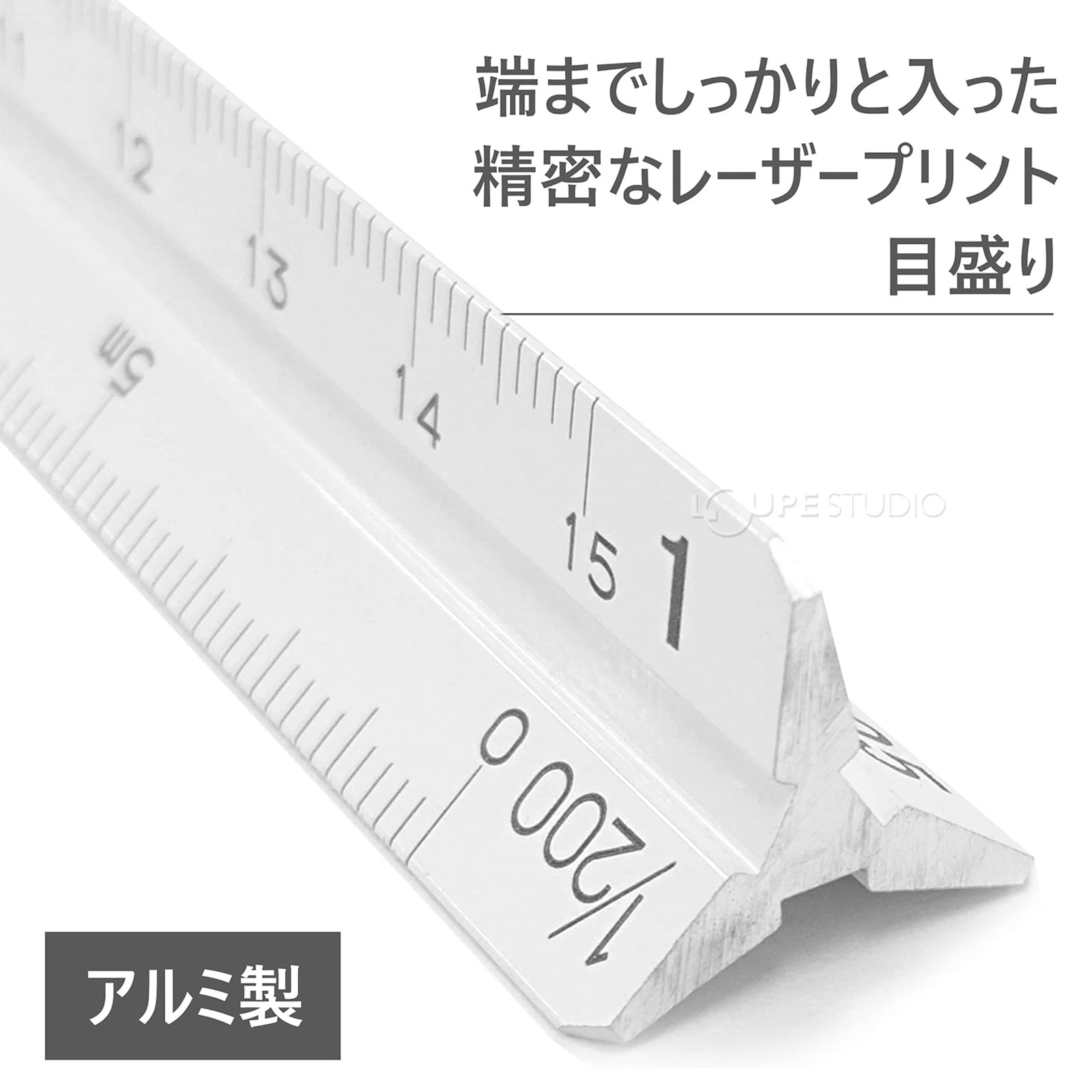 目盛 