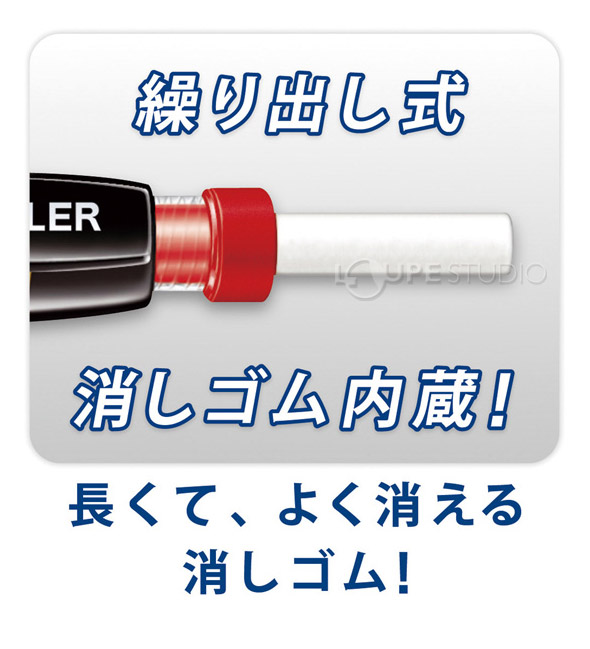 繰り出し式 