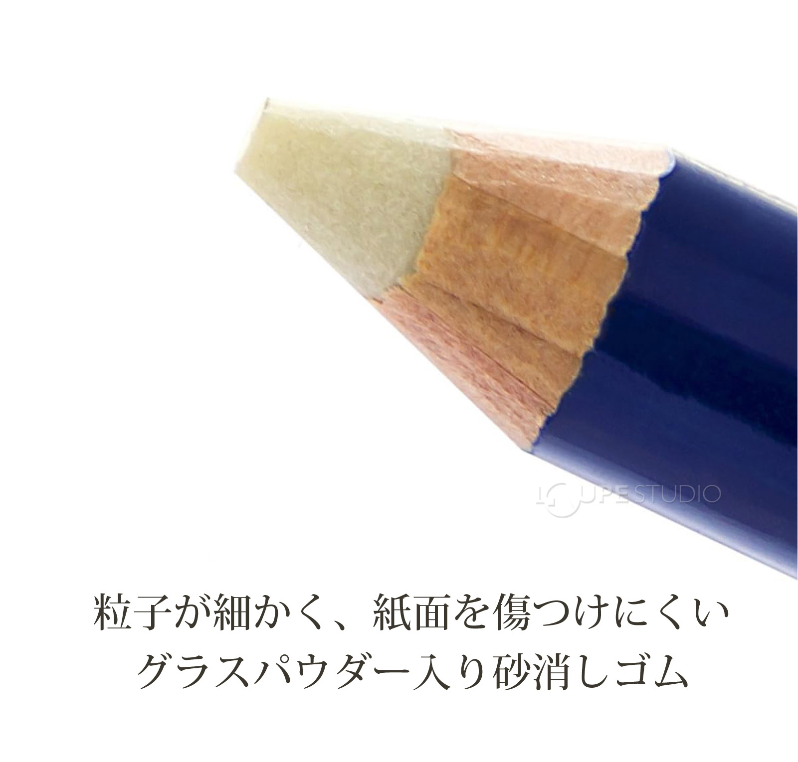 グラスパウダー入り砂消しゴム 