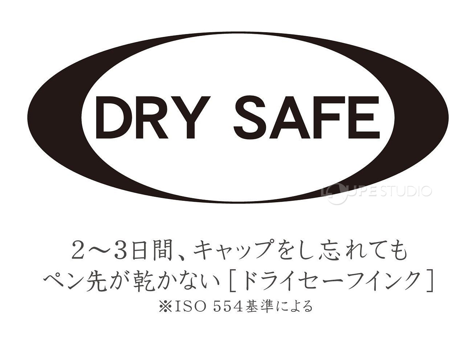 ドライセーフ インク採用 