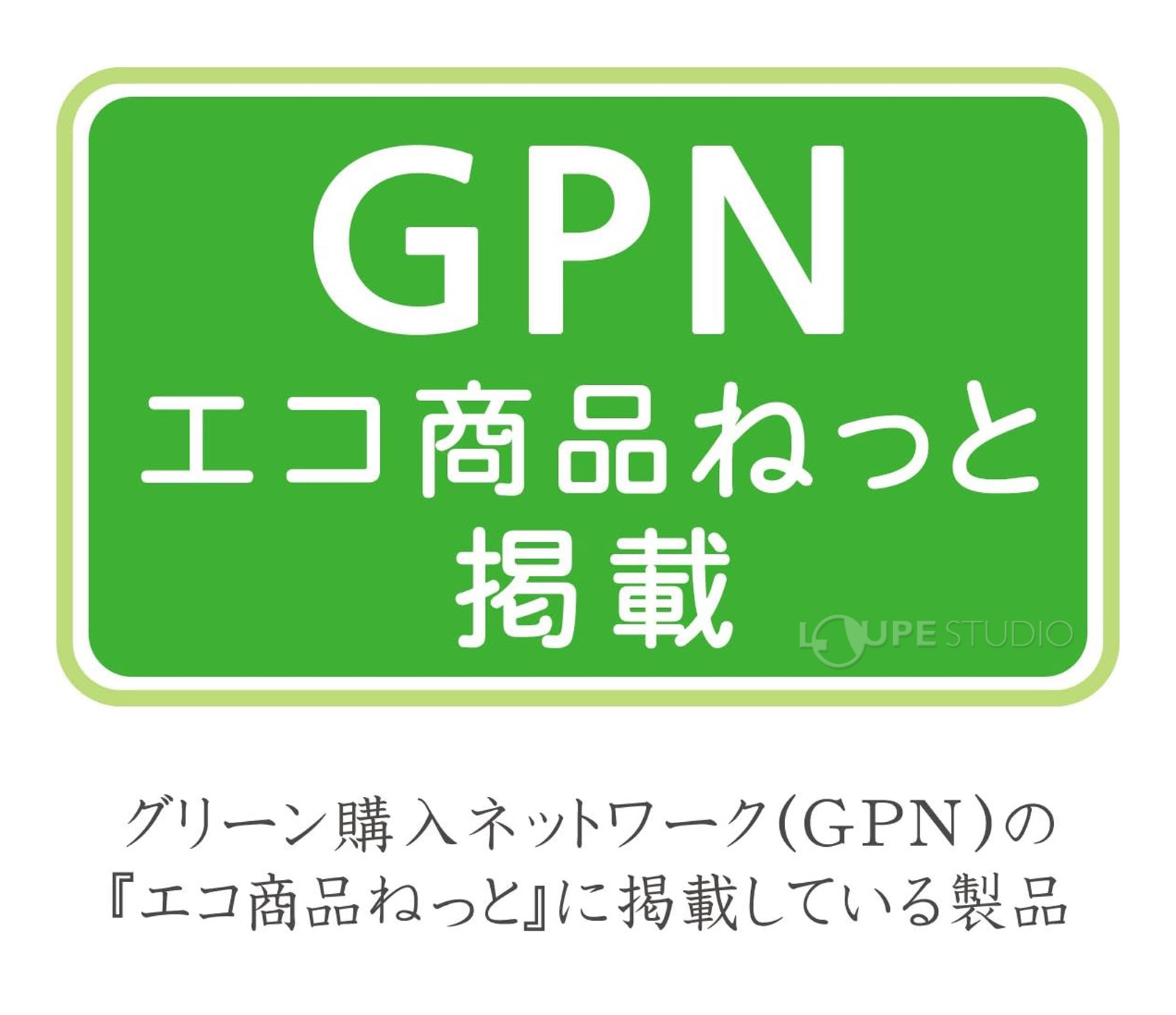 エコ商品ねっと掲載 