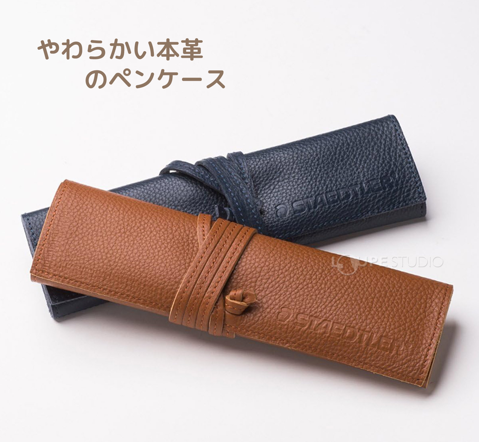 やわらかい本革のペンケース 