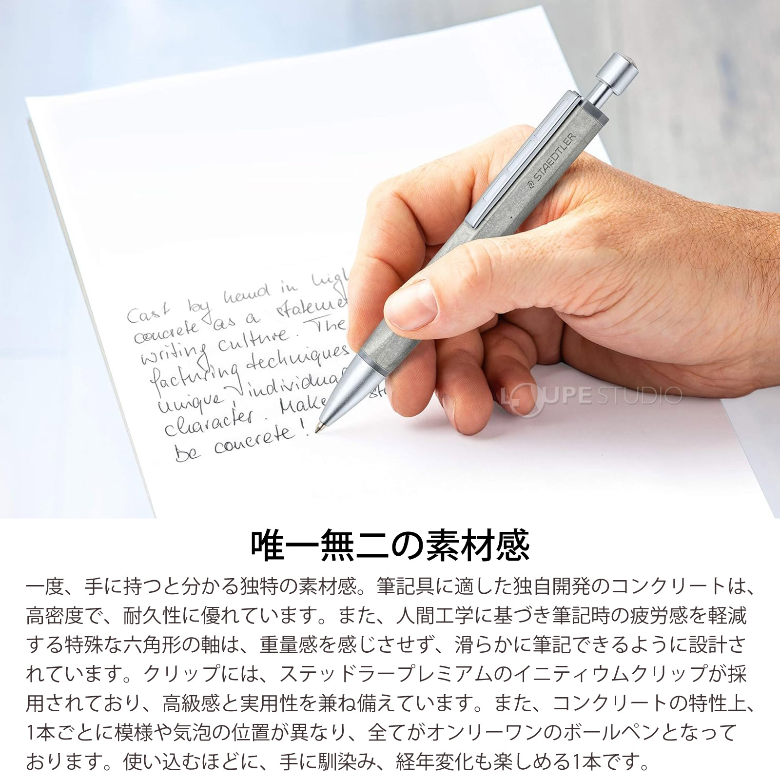 唯一無二の素材感