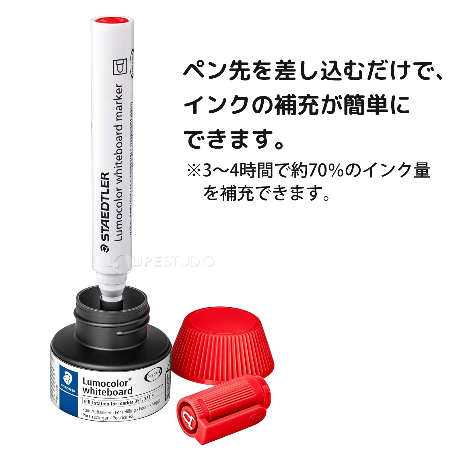 ペン先を差し込むだけで、インクの補充が簡単にできます。 