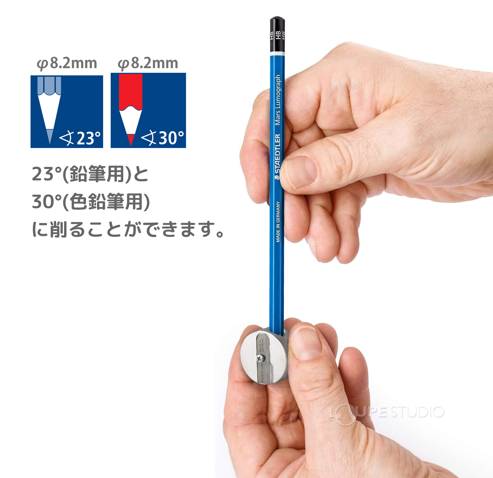 23°(鉛筆用)と30°(色鉛筆用)に削ることができます。 