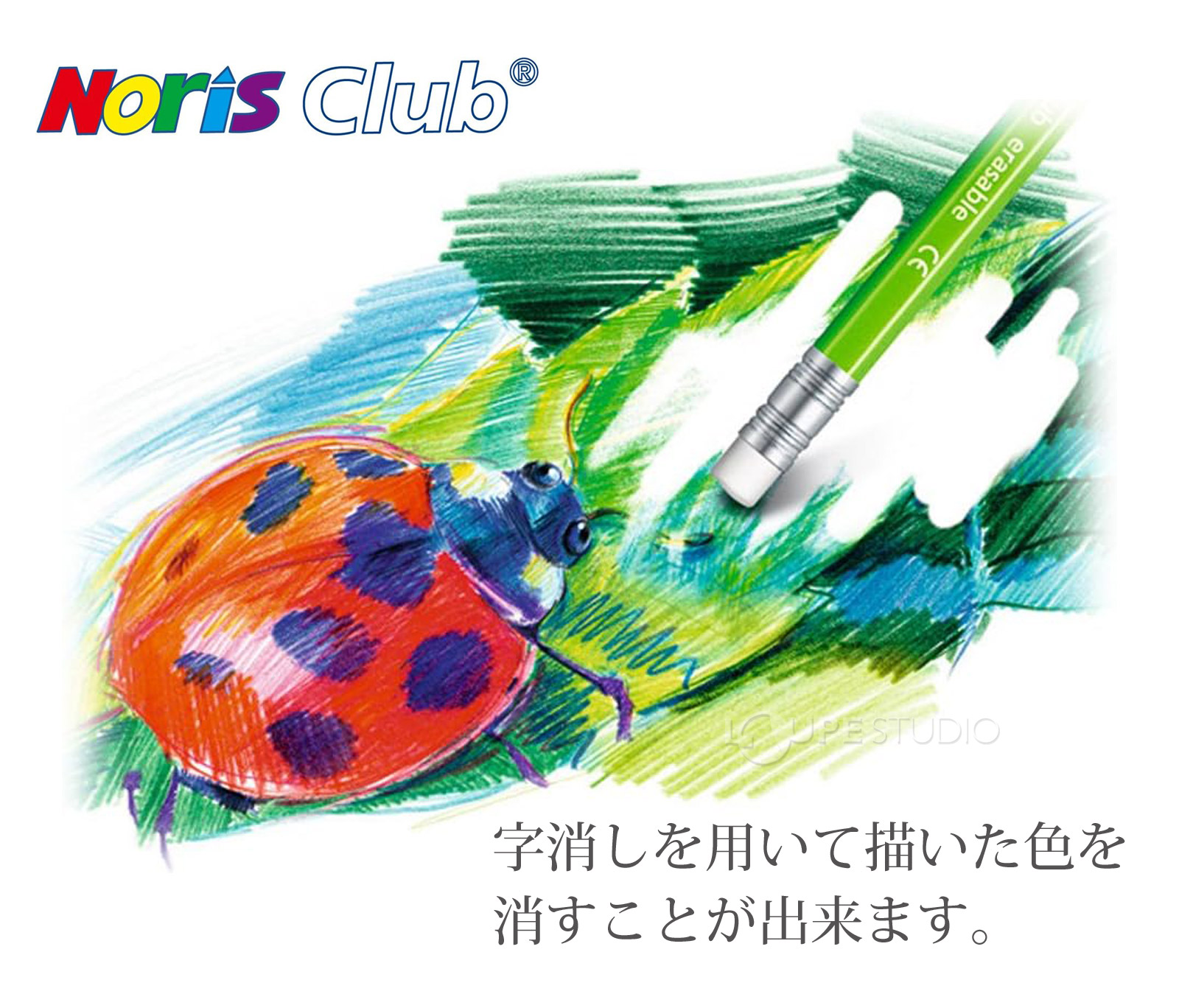 字消しを用いて描いた色を消すことが出来ます。 