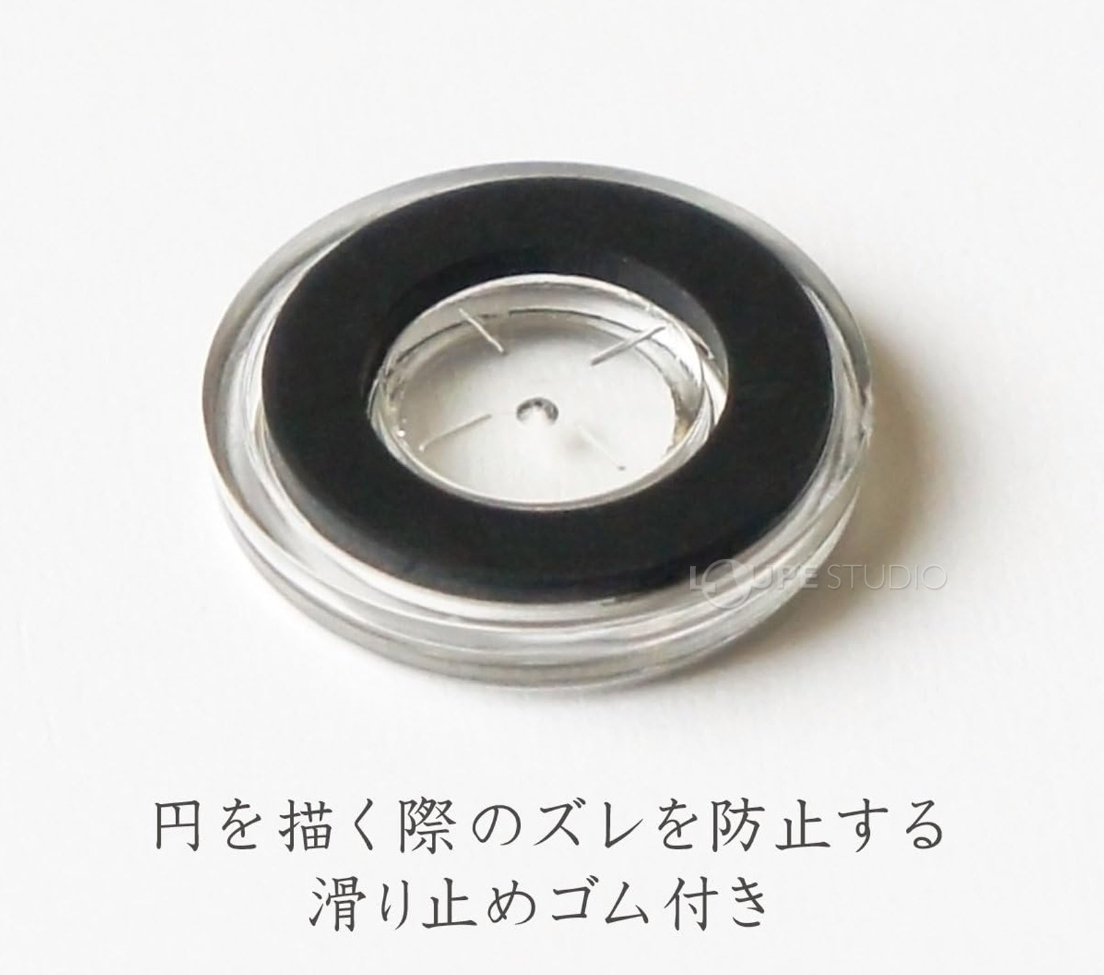 滑り止めゴム付き