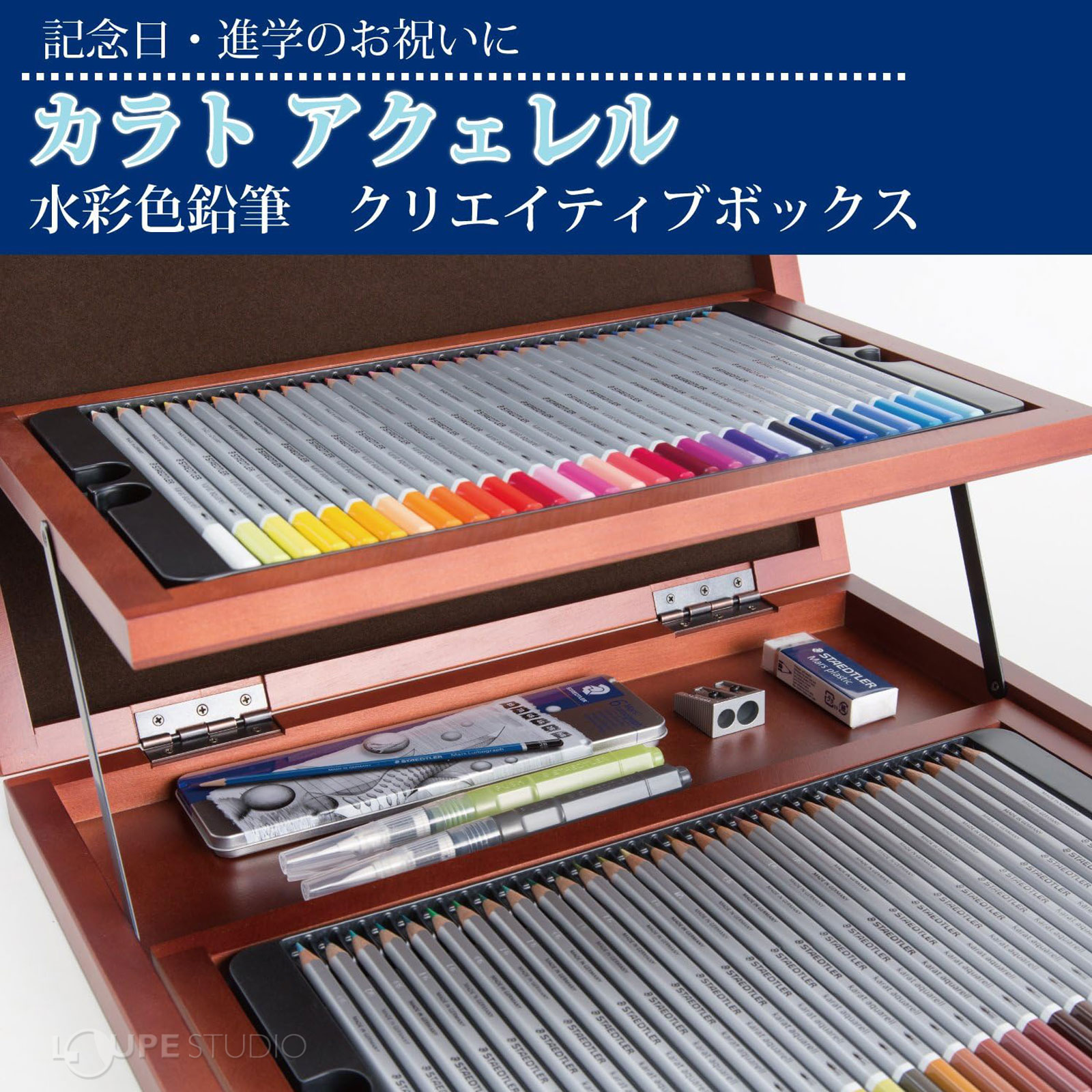 クリエイティブボックス 