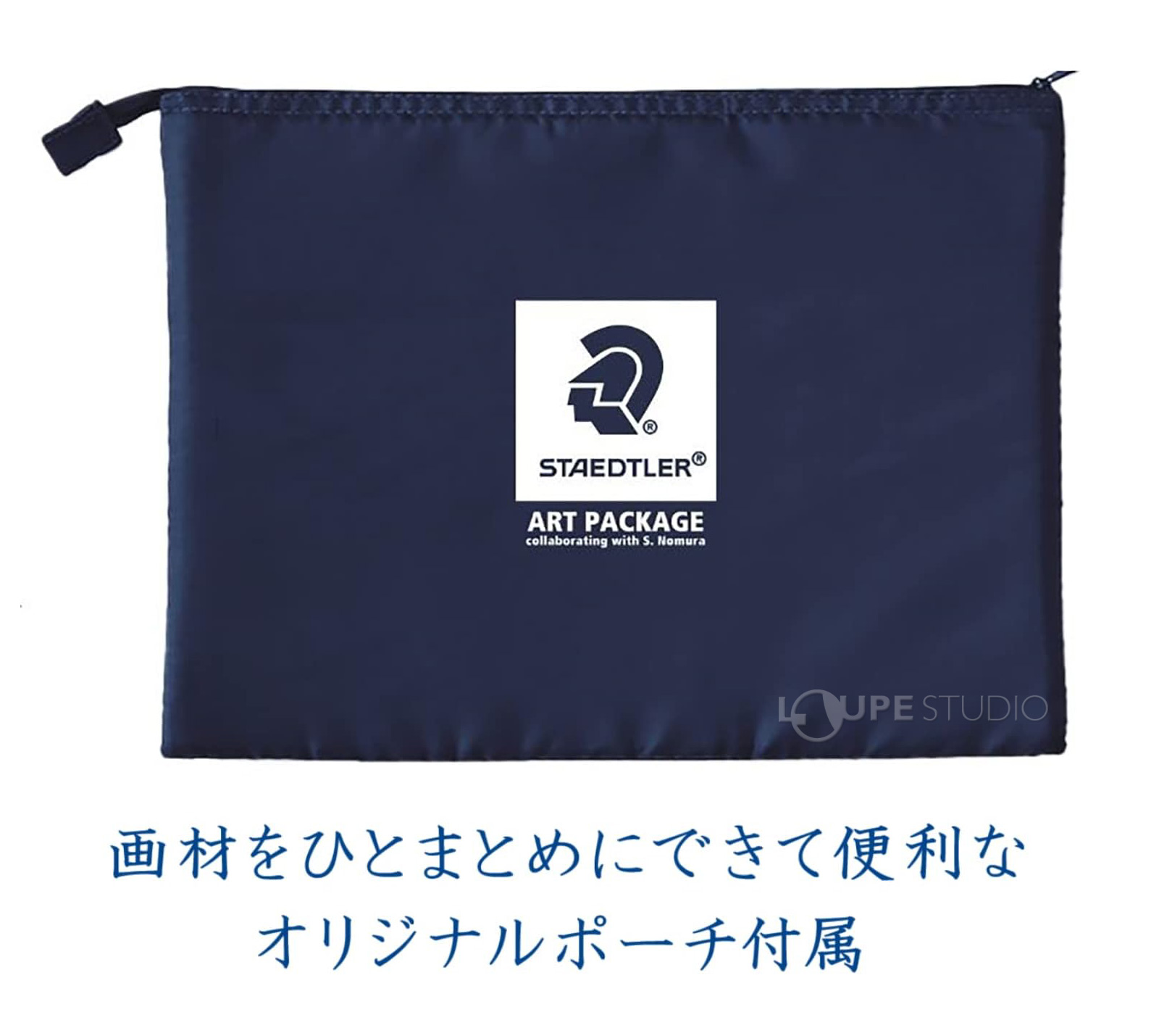 オリジナルポーチ付属 