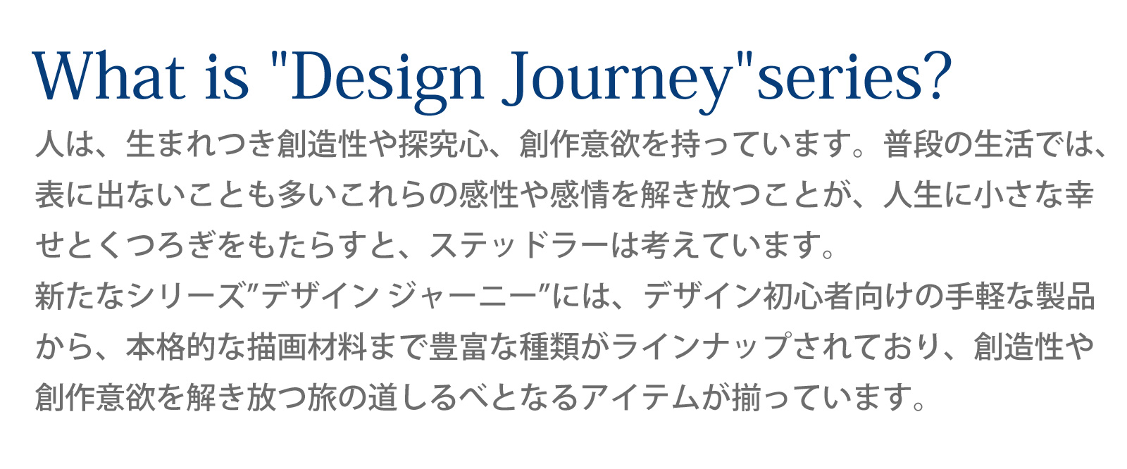 What is "Design Journey"series? 