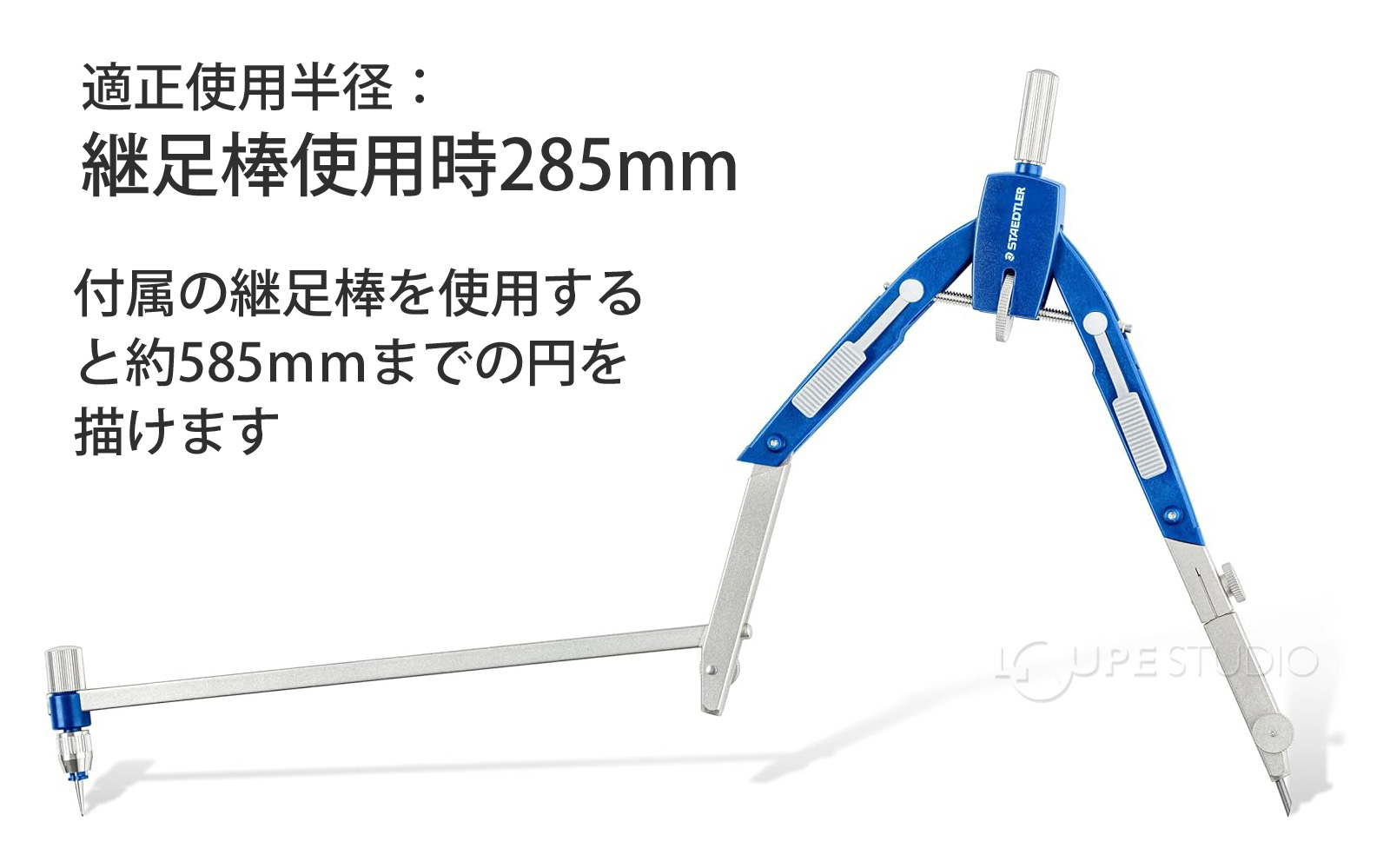 継足棒使用時285mm 