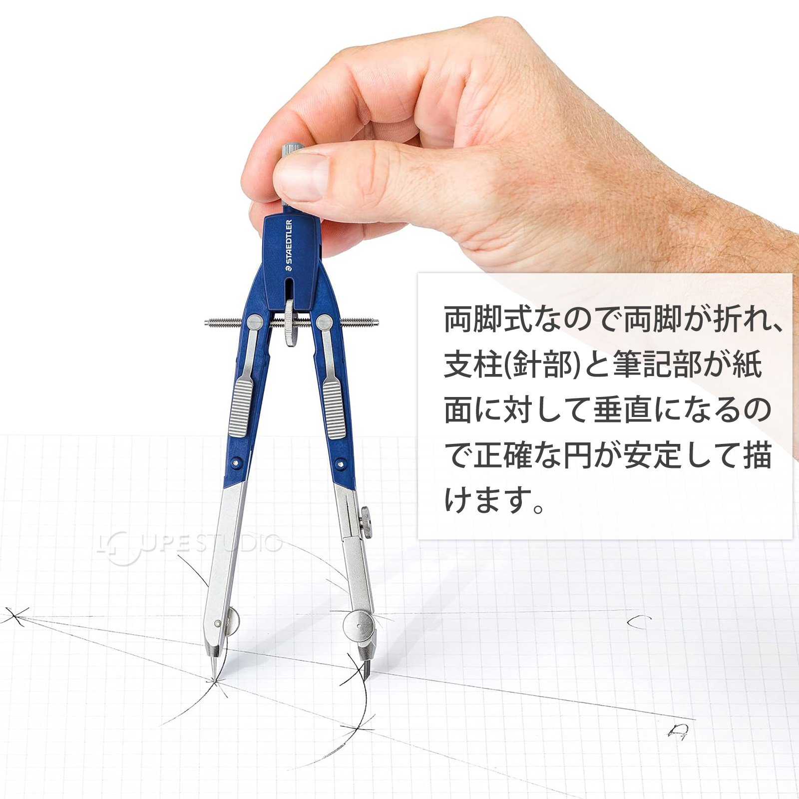 正確な円が安定して描けます。 