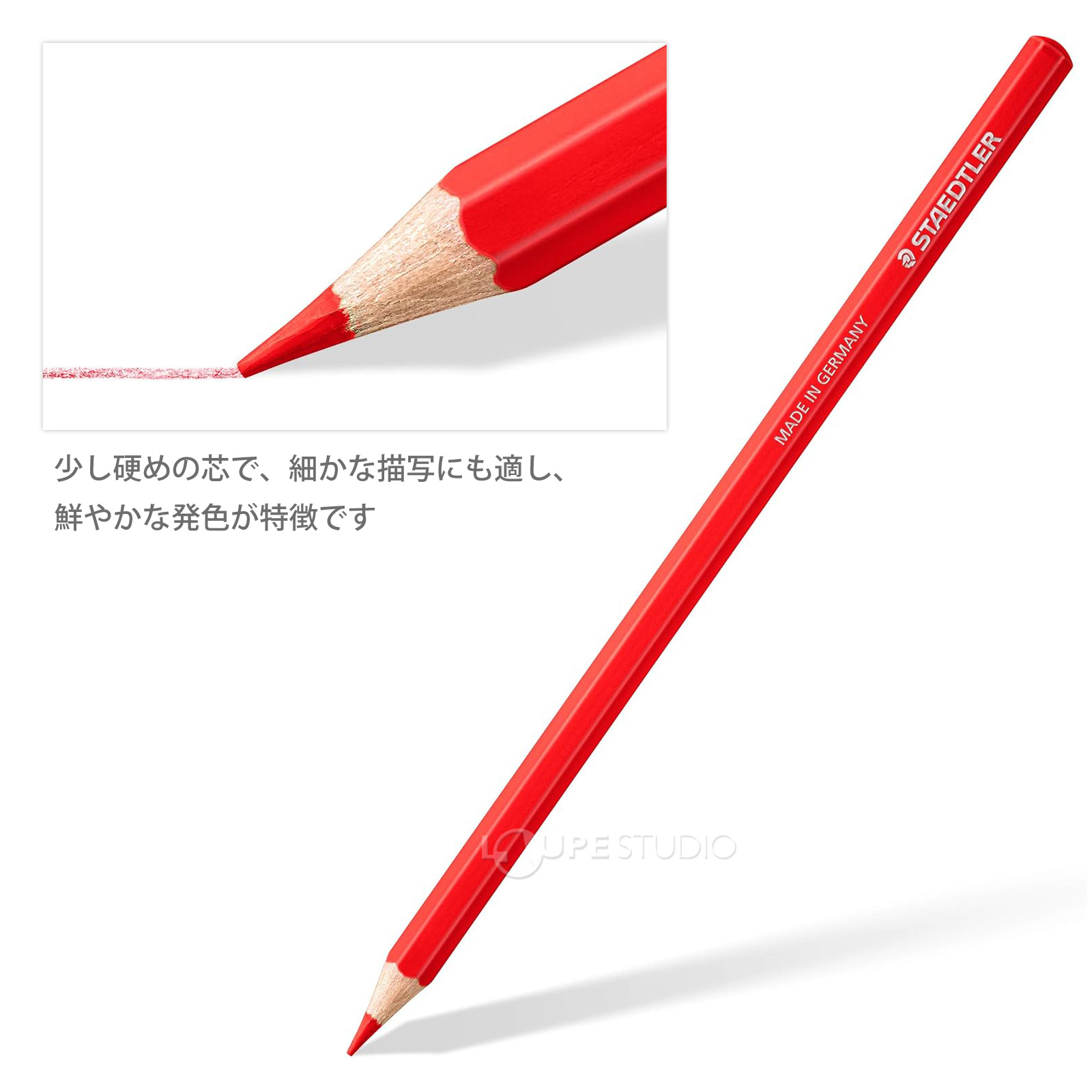 少し硬めの芯で、細かな描写にも適し、鮮やかな発色が特徴です 