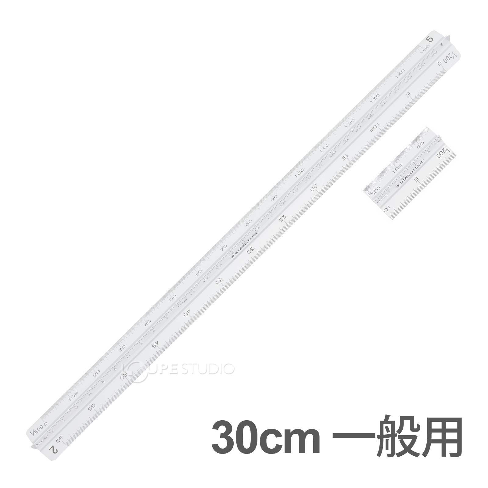 30cm 一般用 