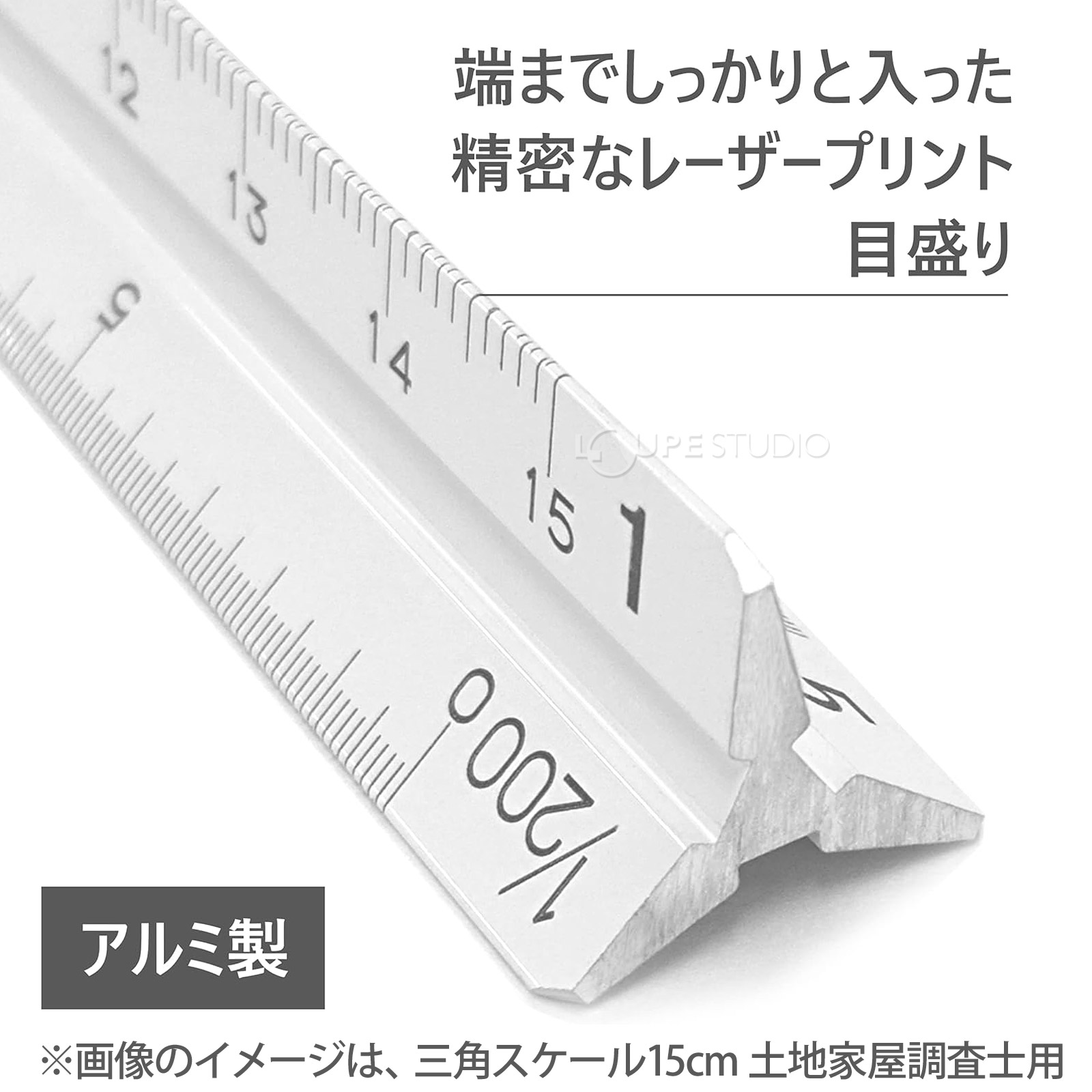 アルミ製