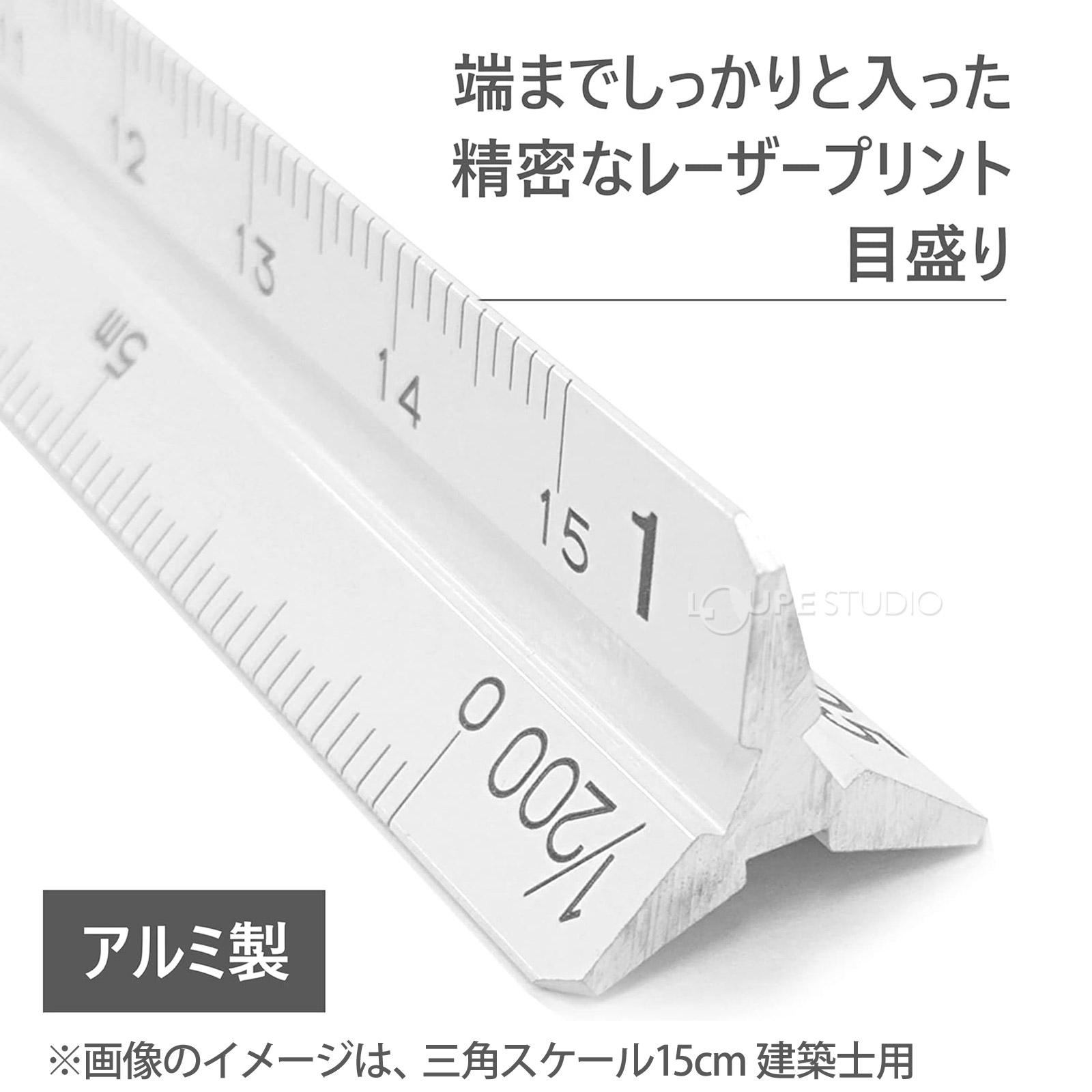 アルミ製