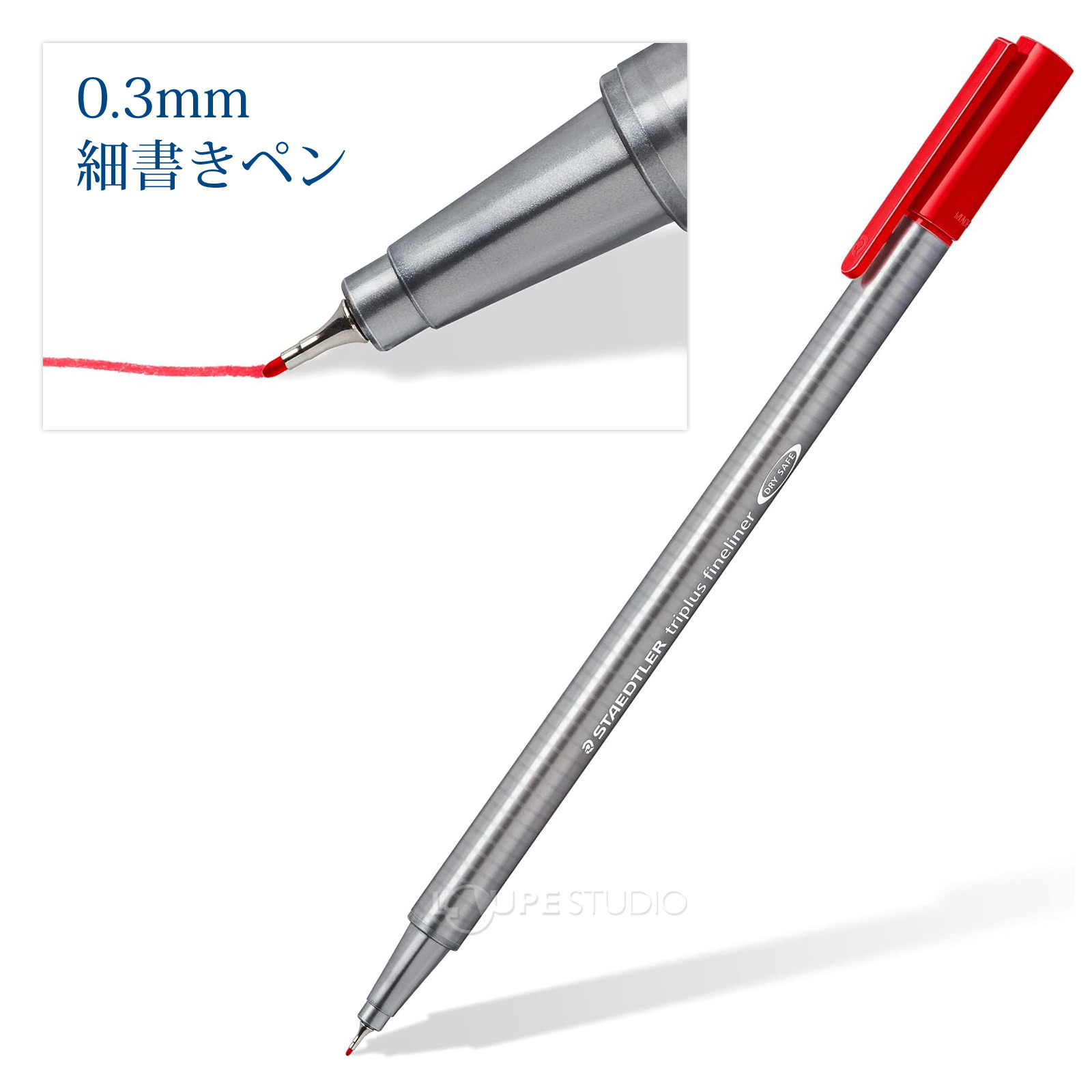 ステッドラー (STAEDTLER) トリプラス ファインライナー 0.3mm