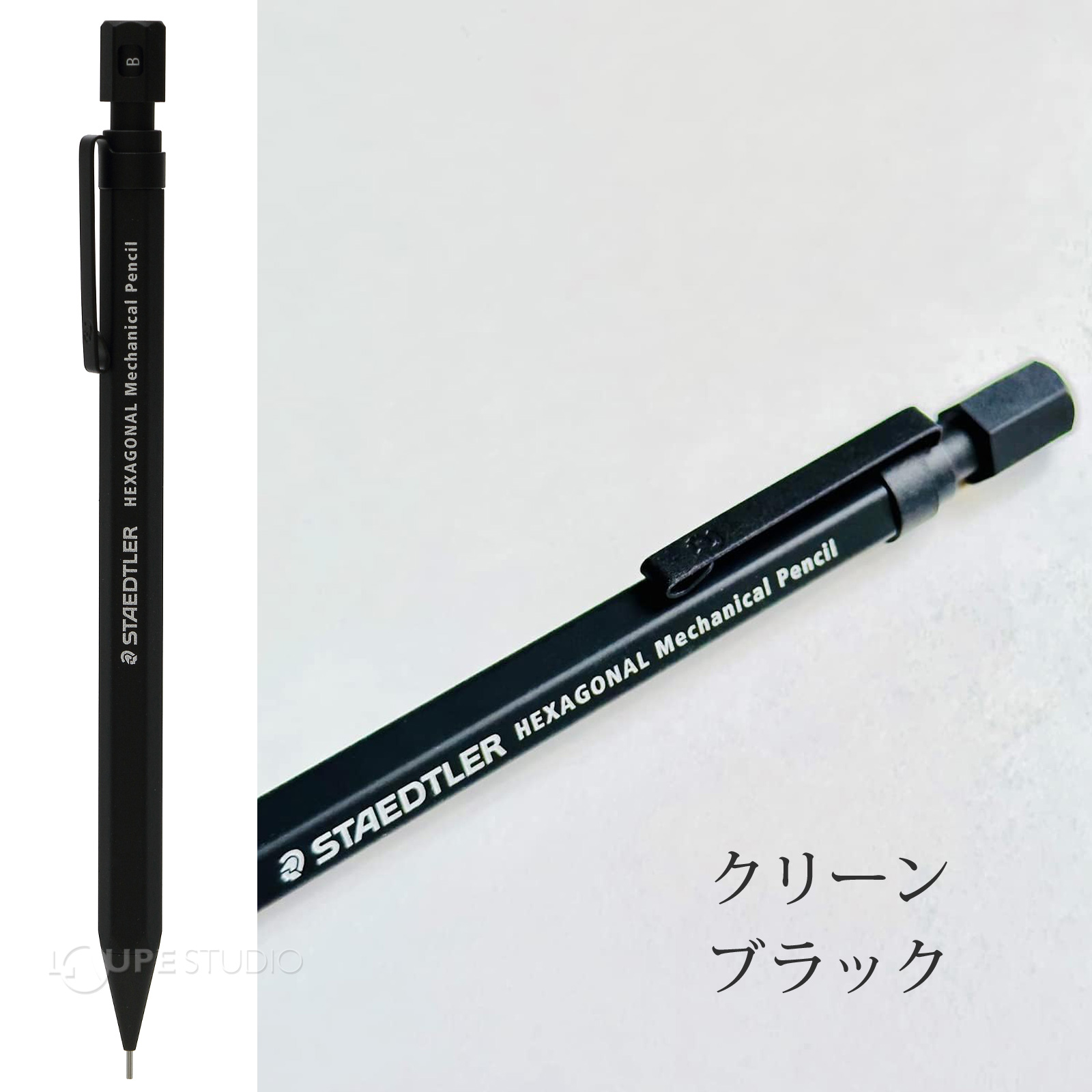 クリーンブラック 