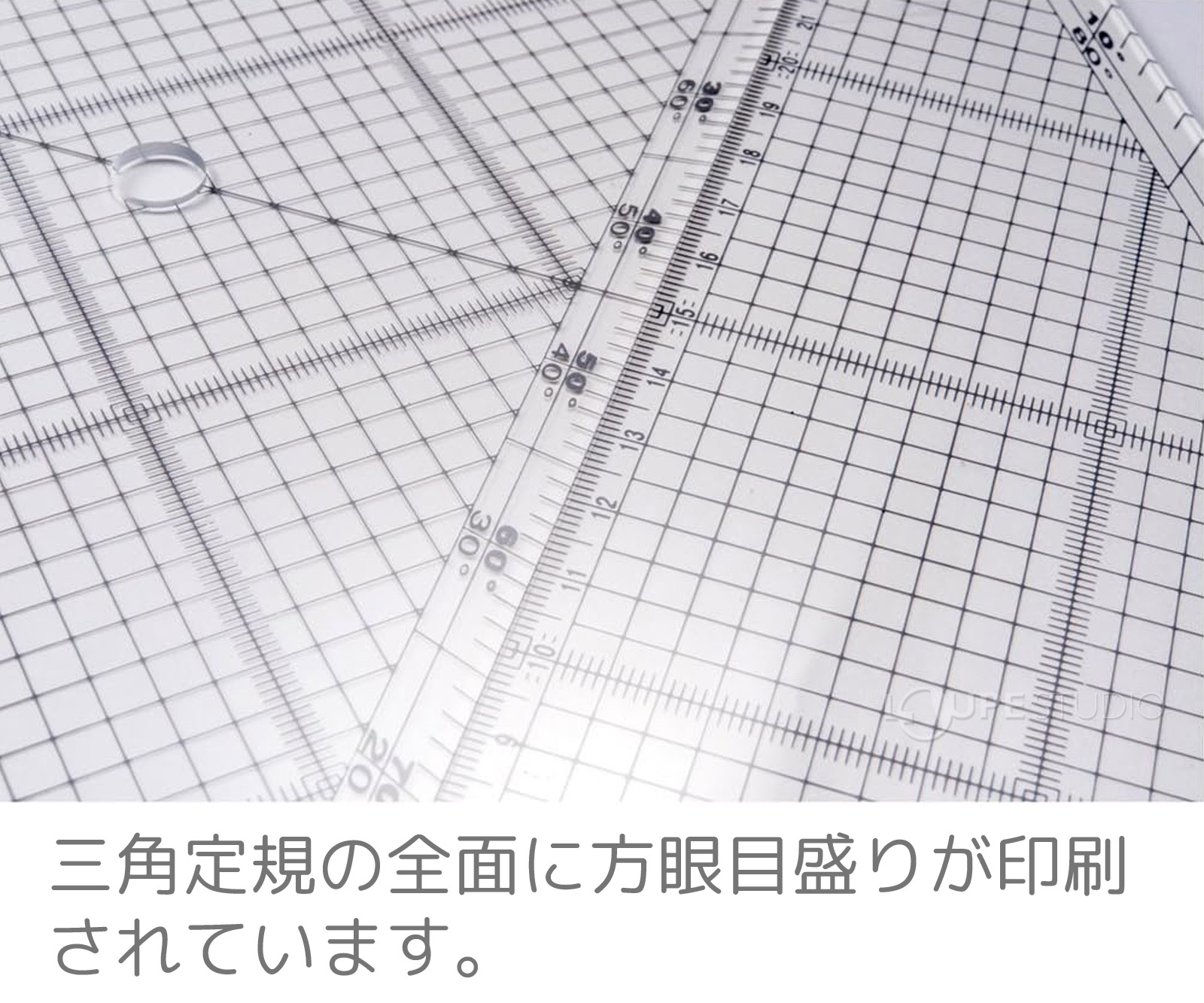 三角定規の全面に方眼目盛りが印刷されています。 