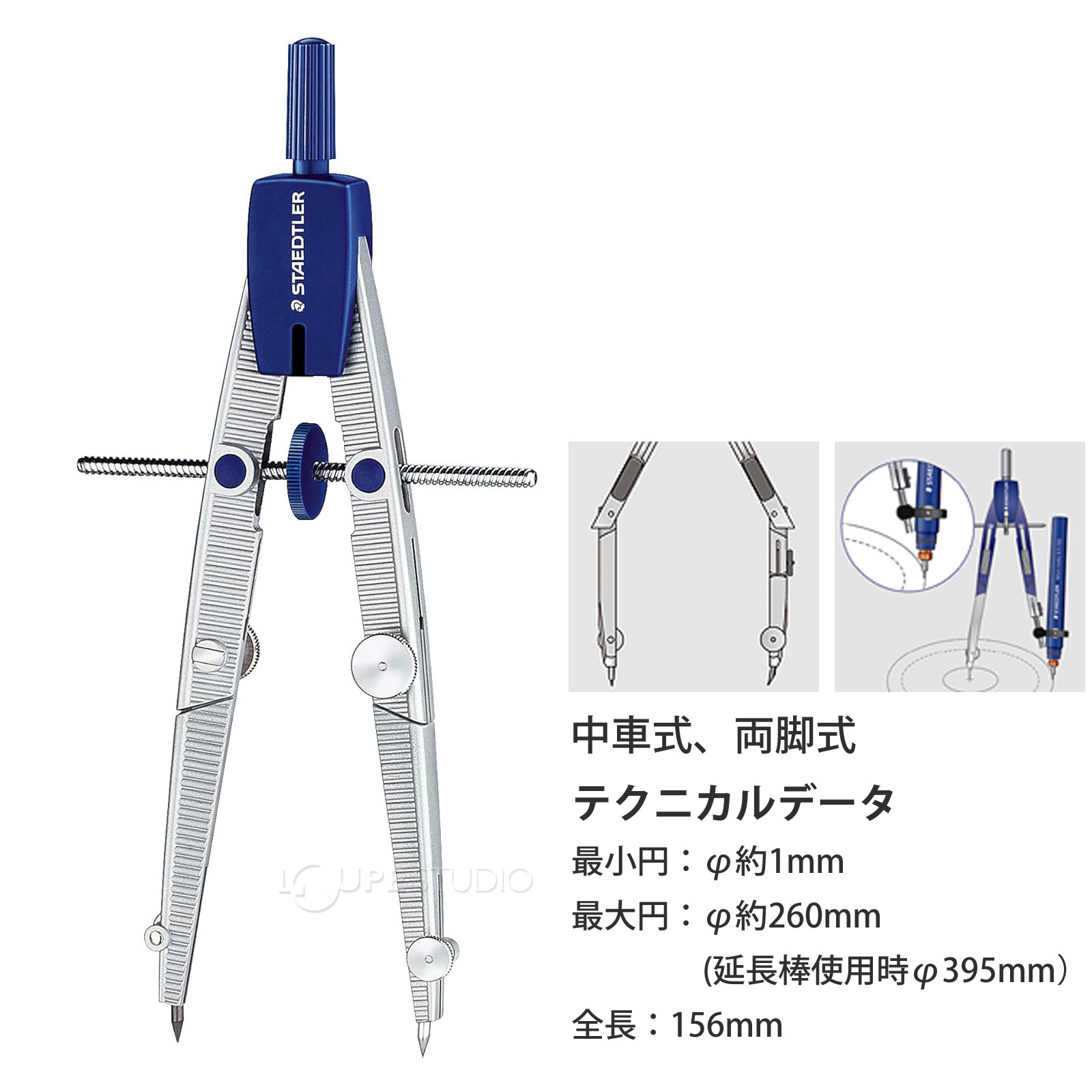 中車式、両脚式 