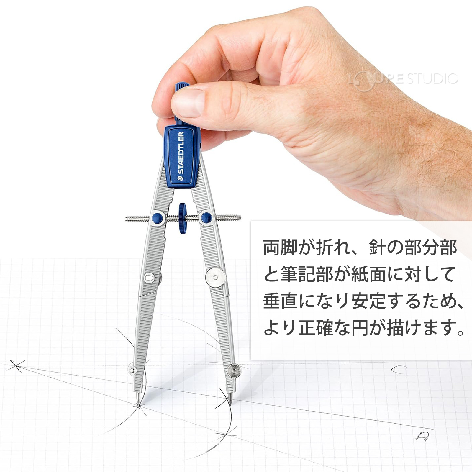 正確な円が描け 