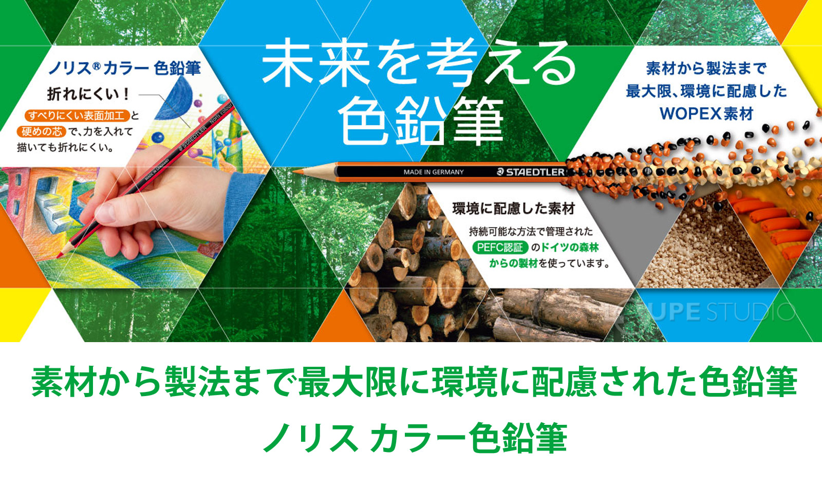 ノリス カラー色鉛筆 