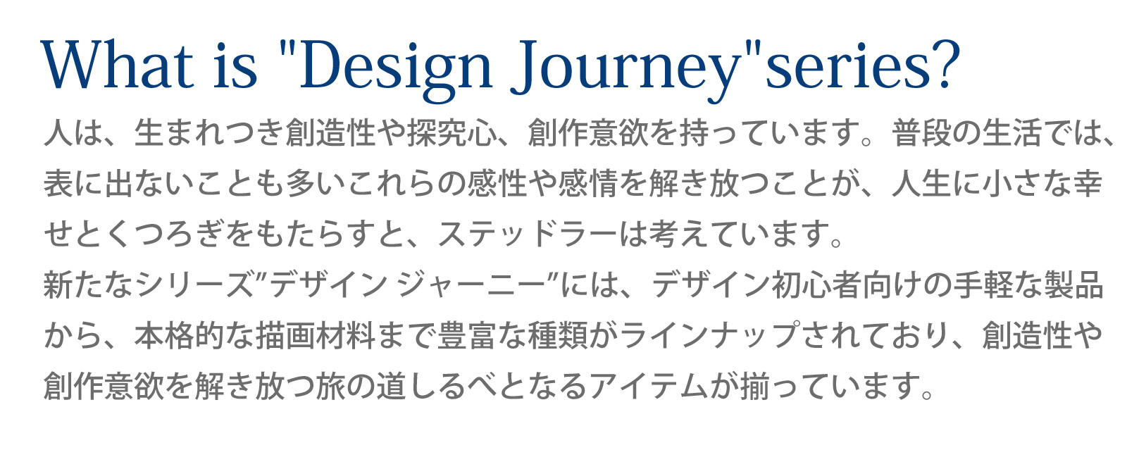 What is "Design Journey"series? 