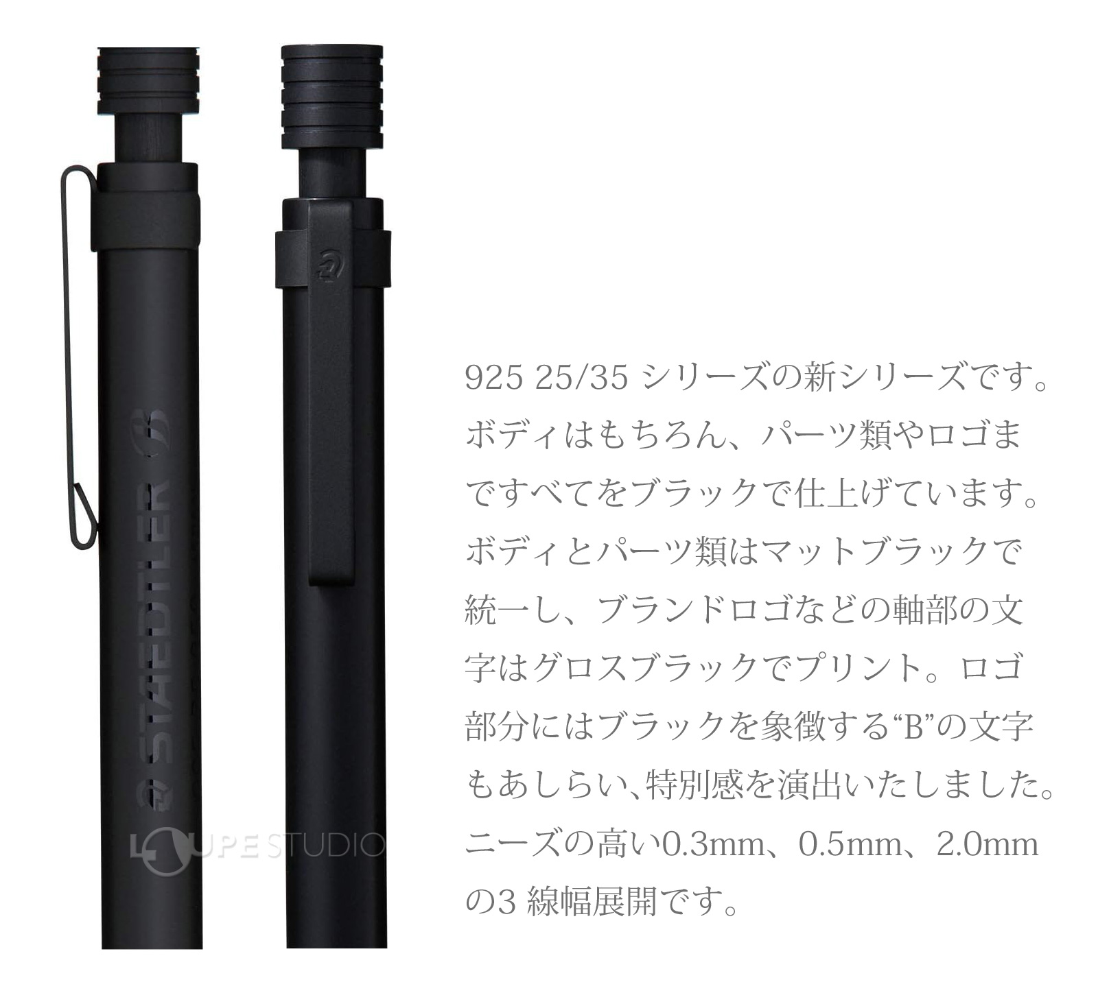 925 25/35 シリーズの新シリーズ 