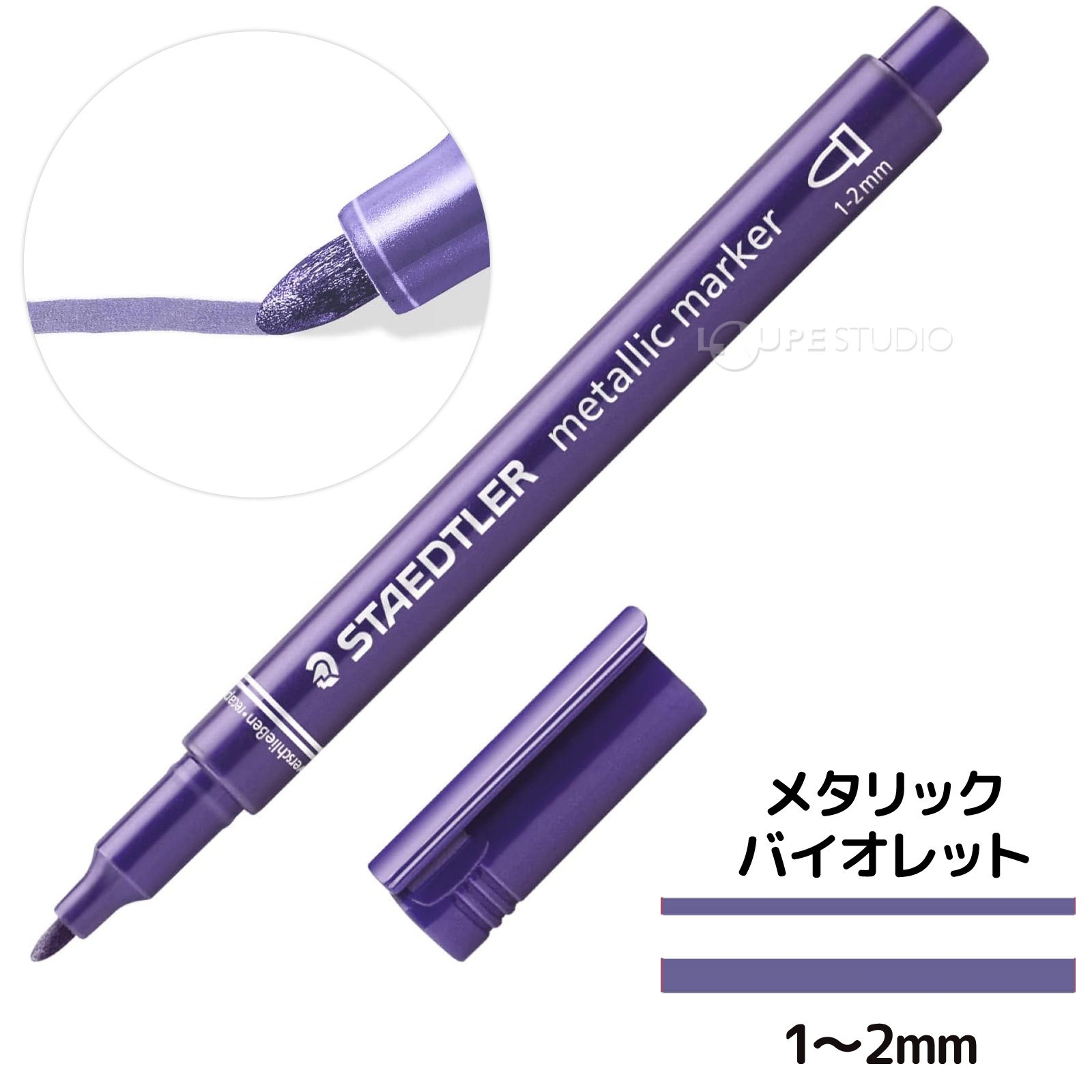 メタリックバイオレット 