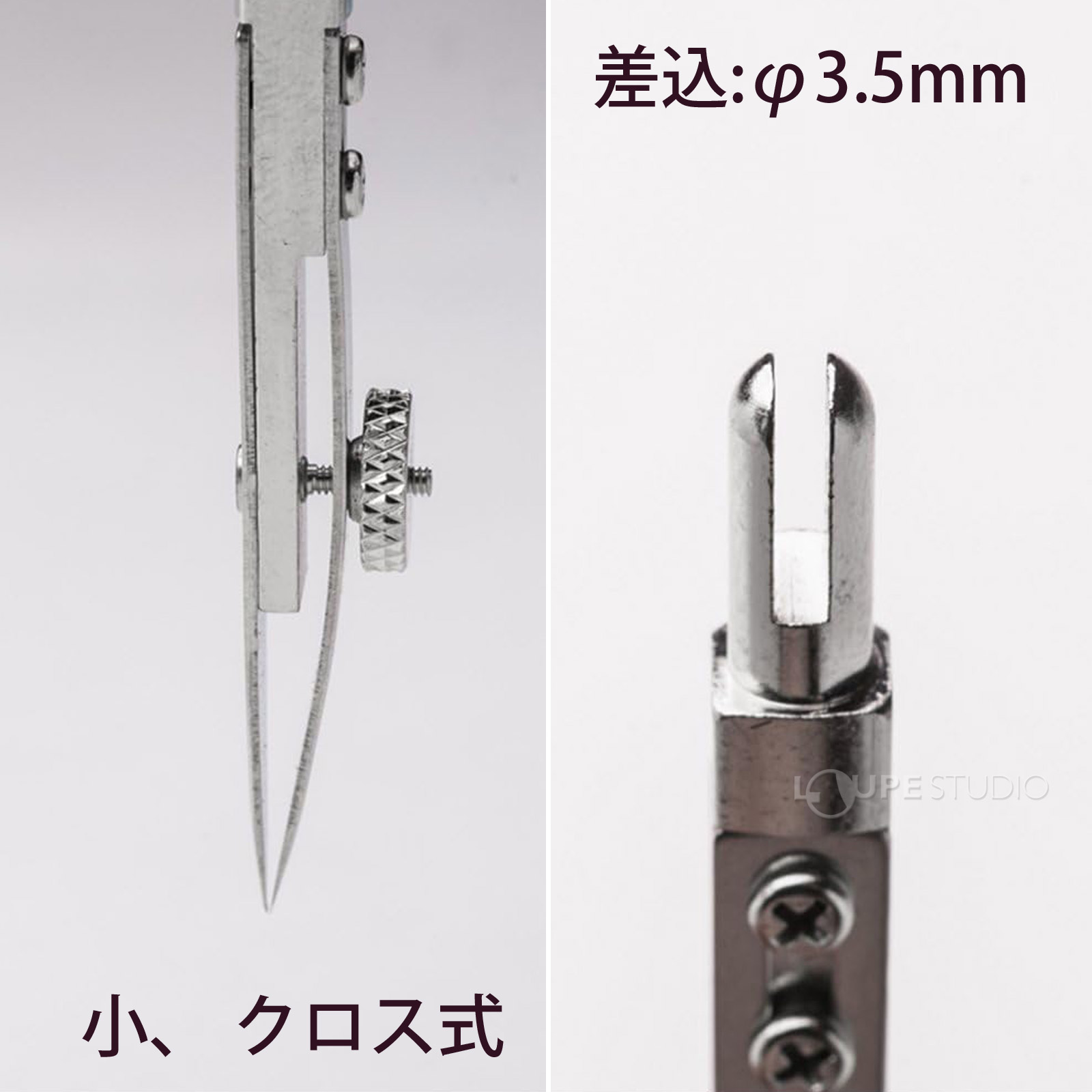 差込:φ3.5mm 