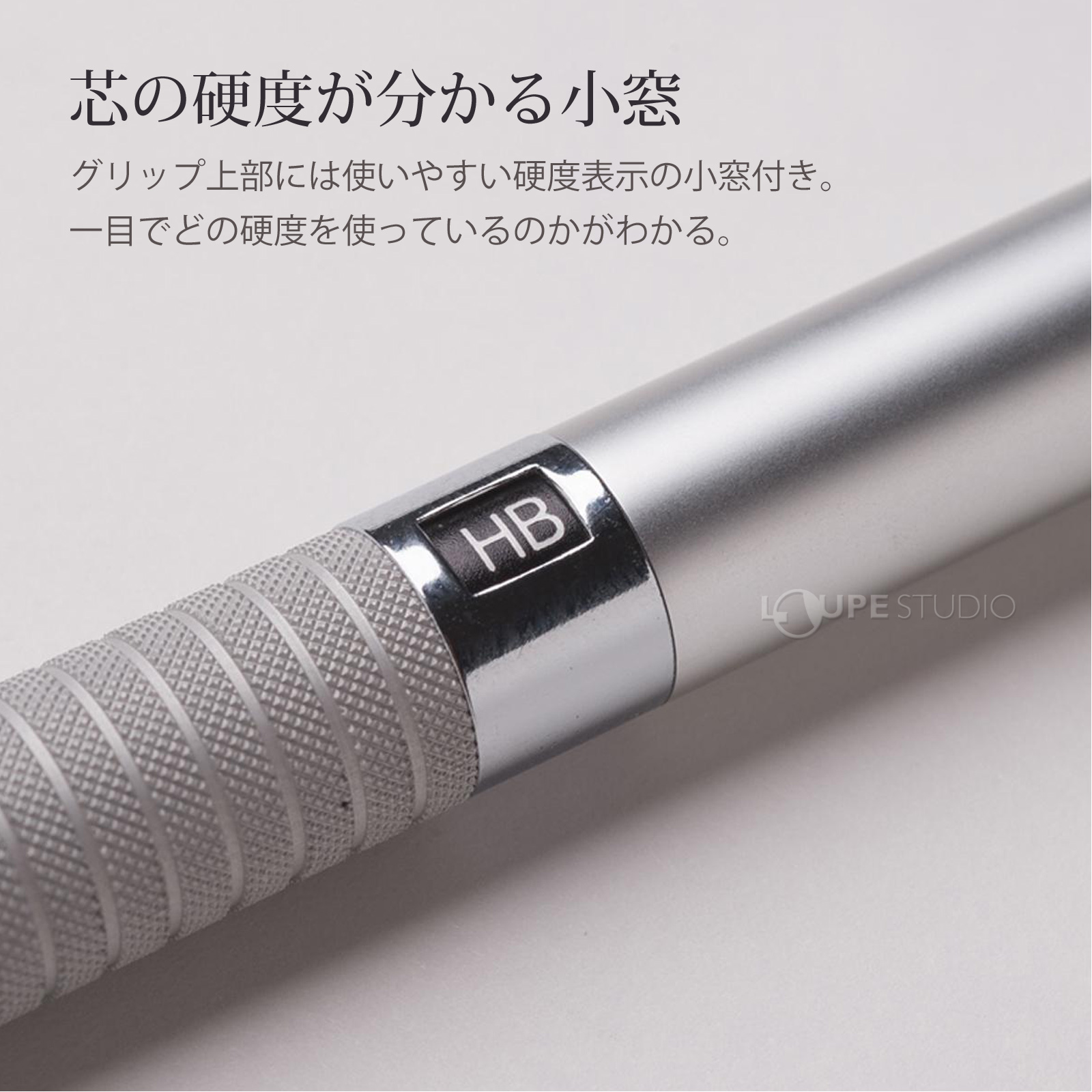 芯の硬度が分かる小窓 