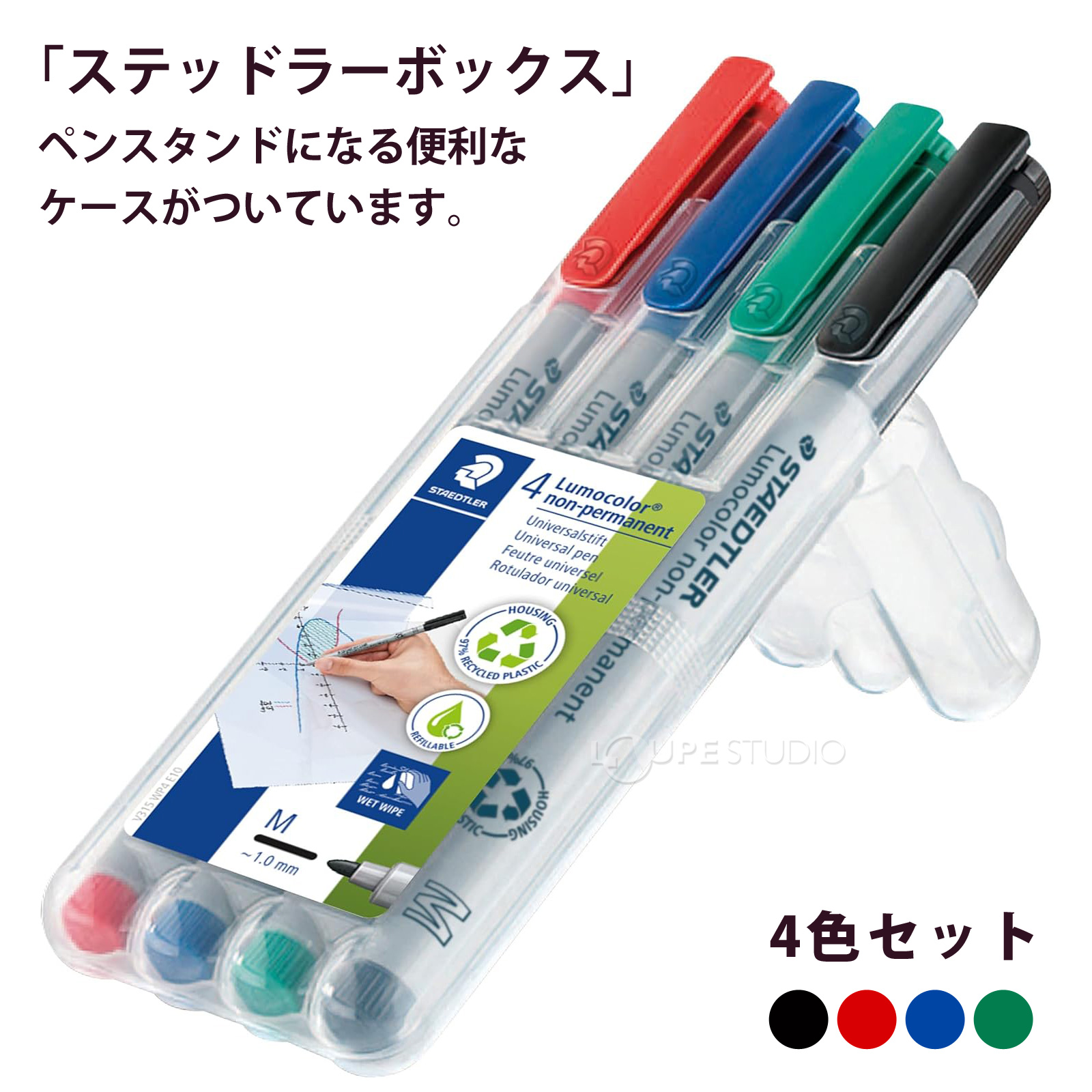 ステッドラー (STAEDTLER) ルモカラーペン 水性 細書き M 線幅0.8〜1.0