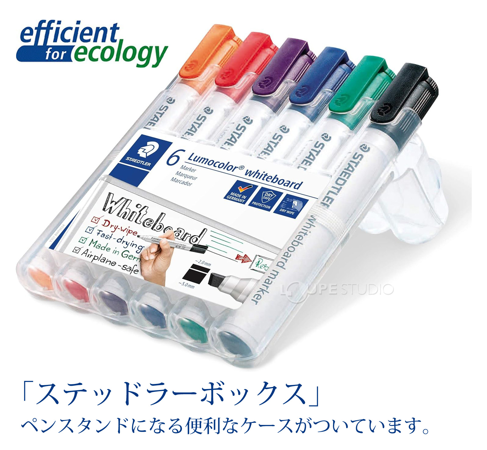 ステッドラーボックス 