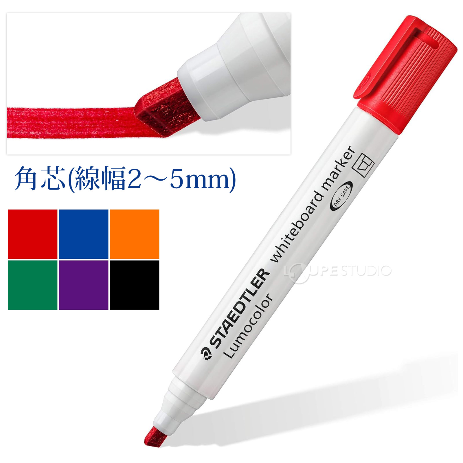 角芯(線幅2～5mm) 