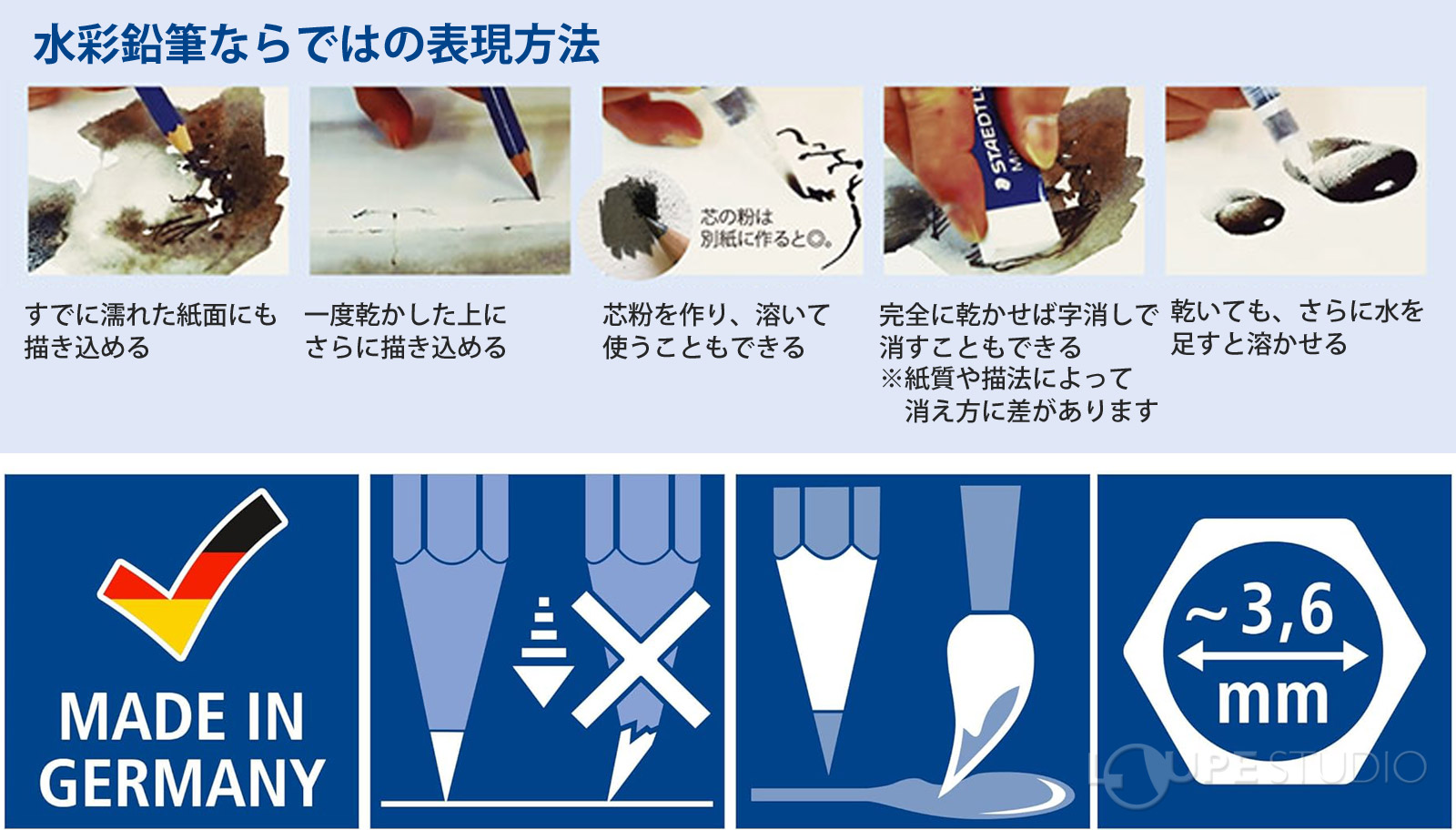 水彩鉛筆ならではの表現方法 