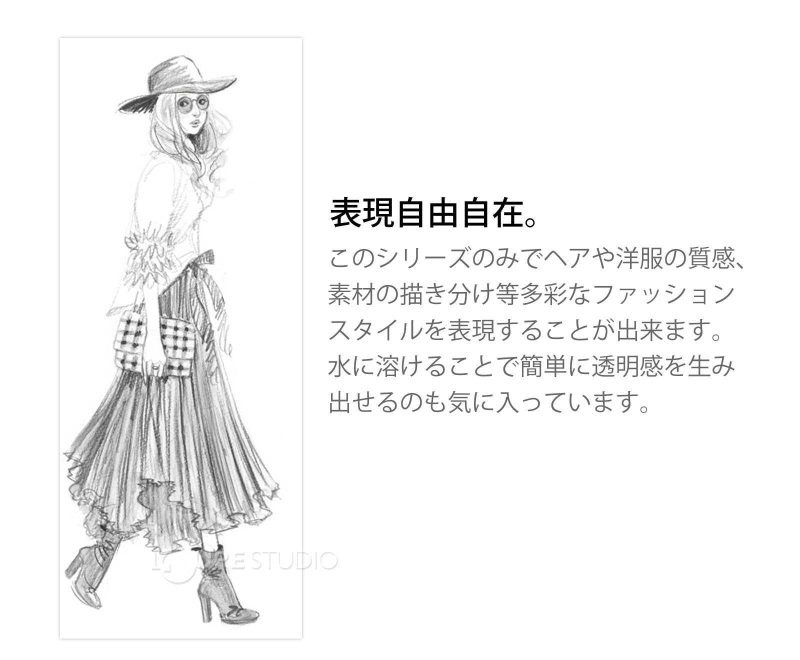 表現自由自在。 